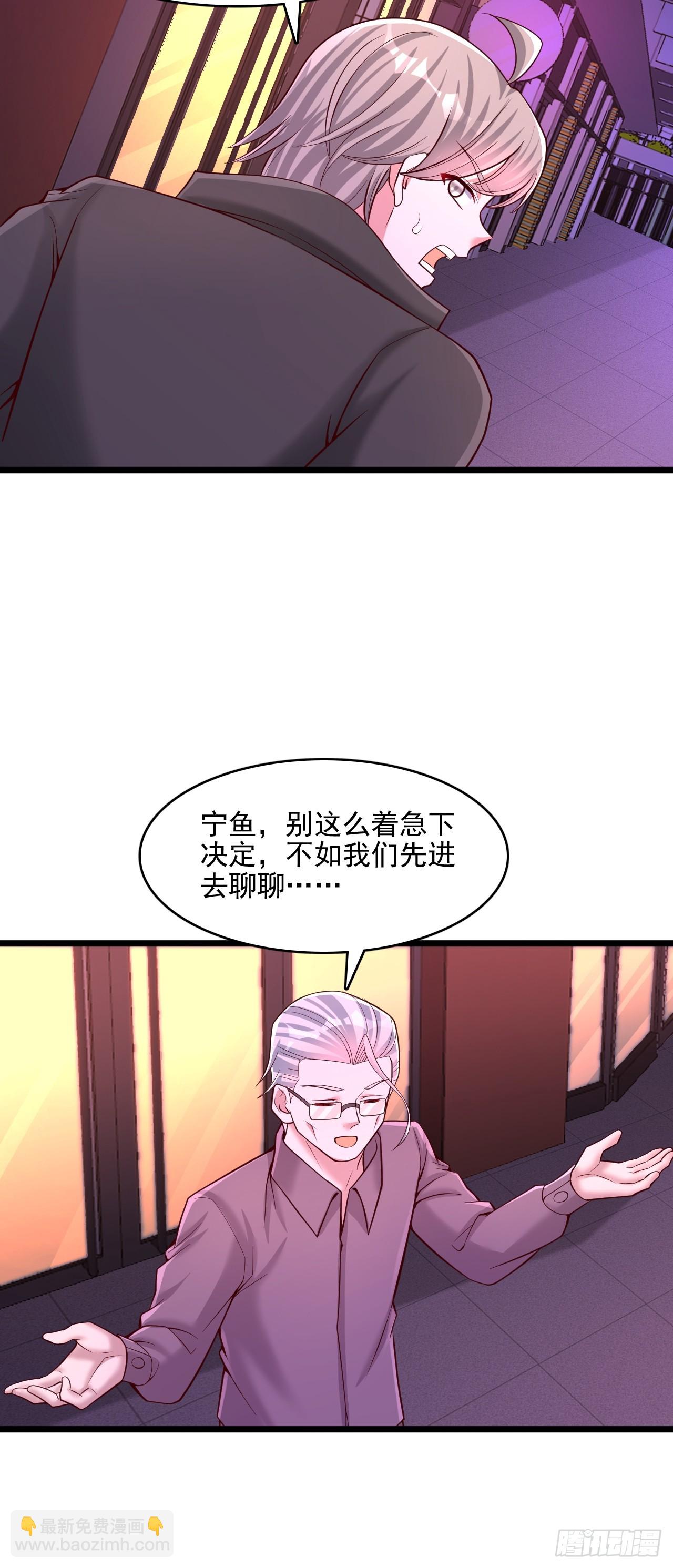 第32话 第一学院的邀请-第33话