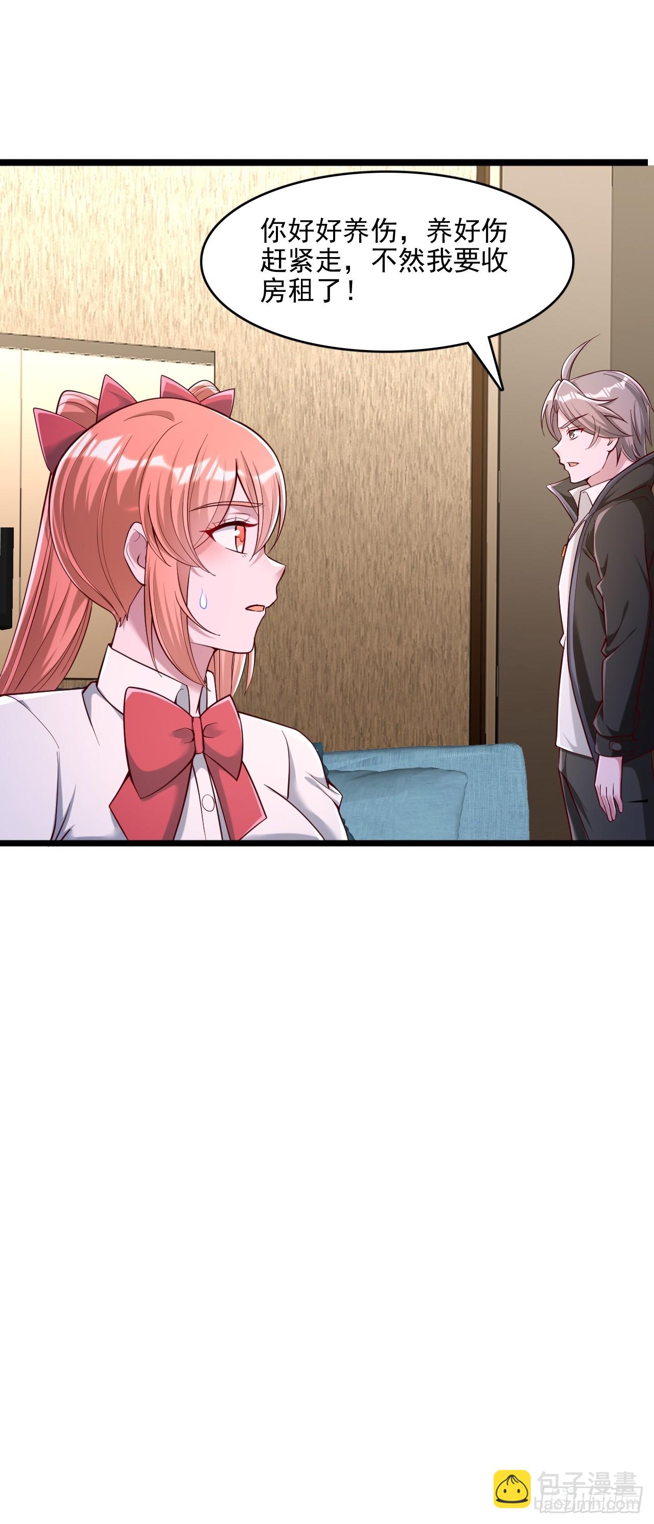 第34话 印力训练馆-第35话