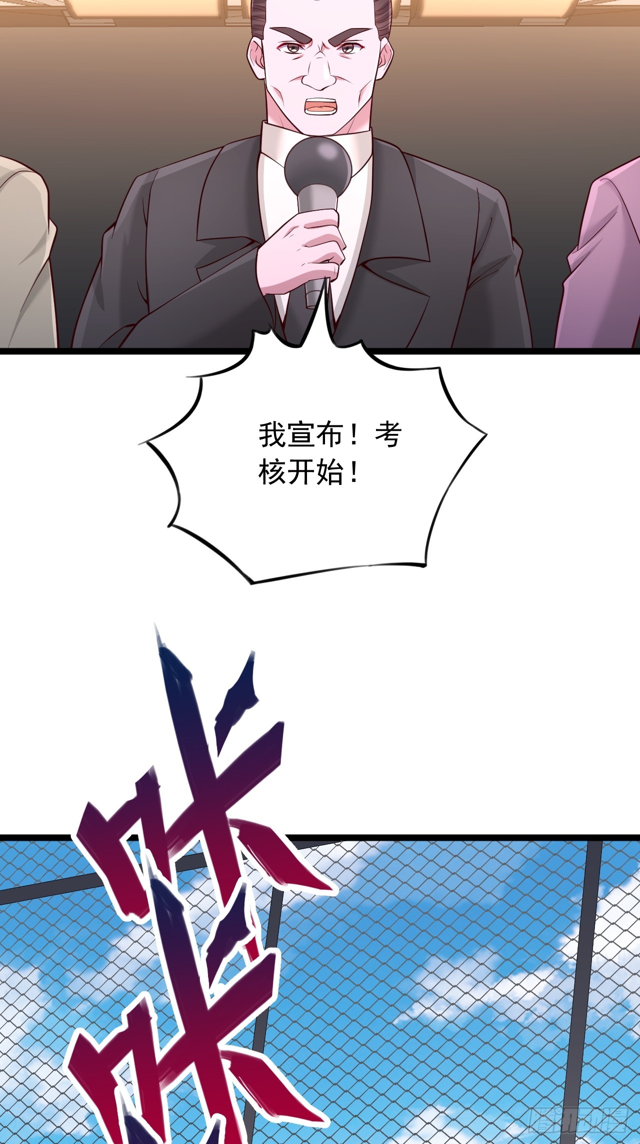 第36话 鲲鸡族-第37话
