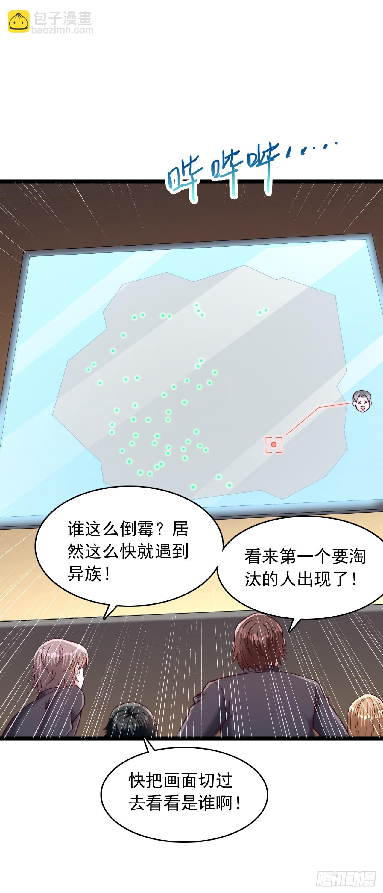 第36话 鲲鸡族-第37话