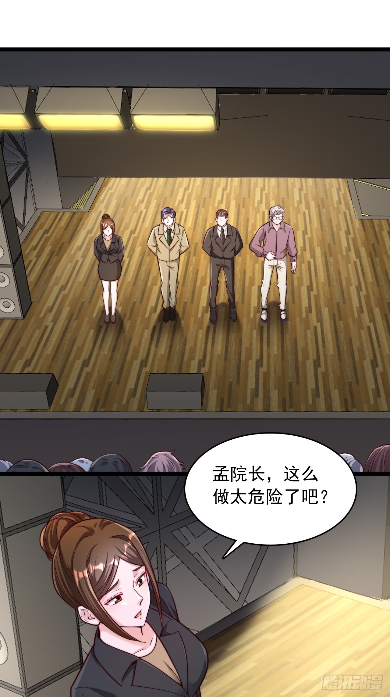 第36话 鲲鸡族-第37话