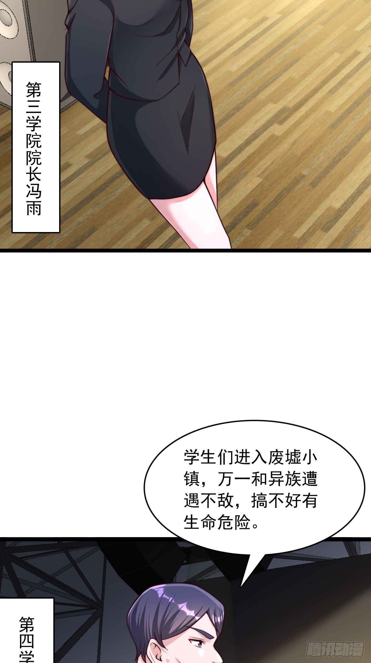 第36话 鲲鸡族-第37话
