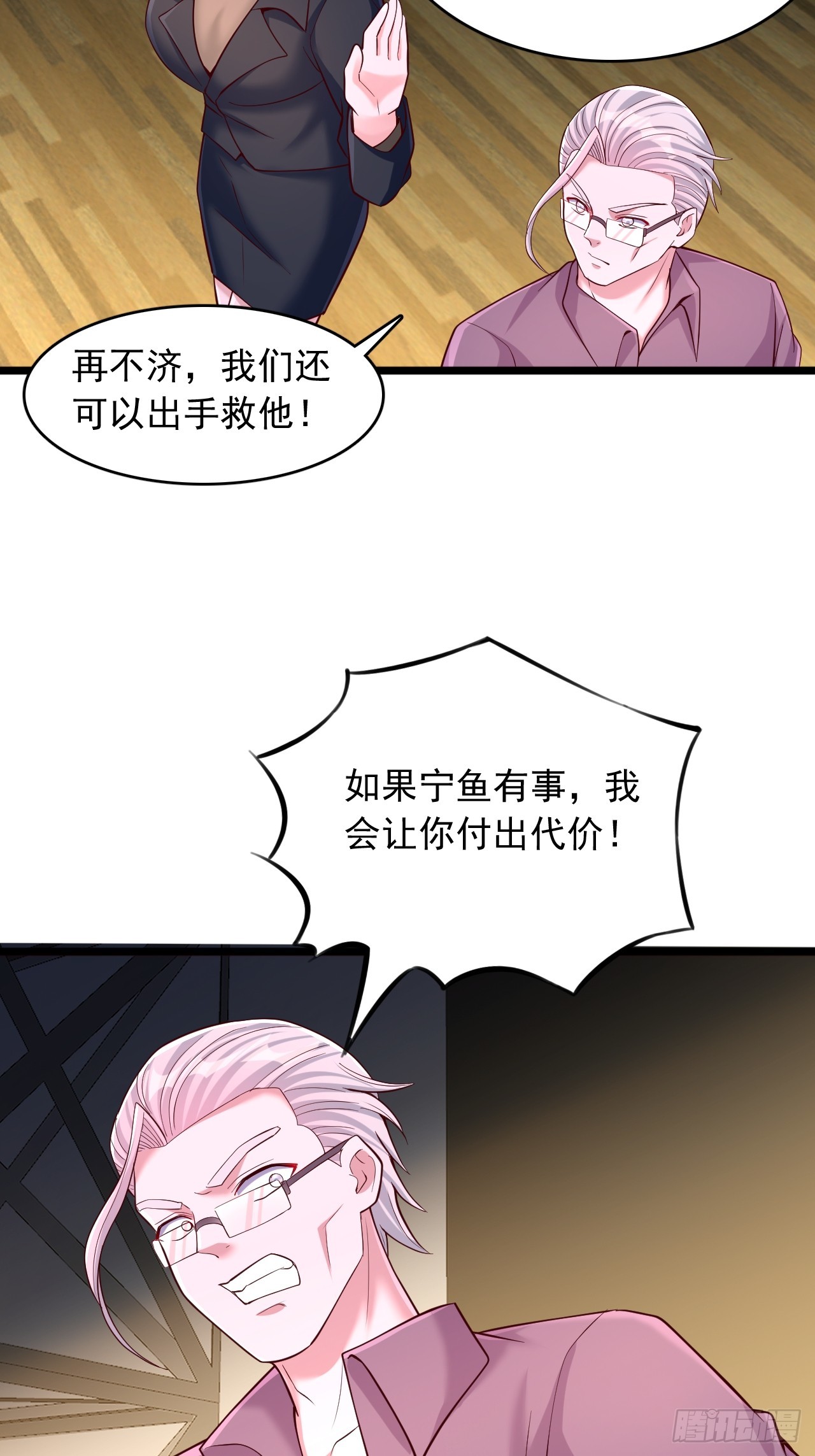 第38话 天才李清风-第39话