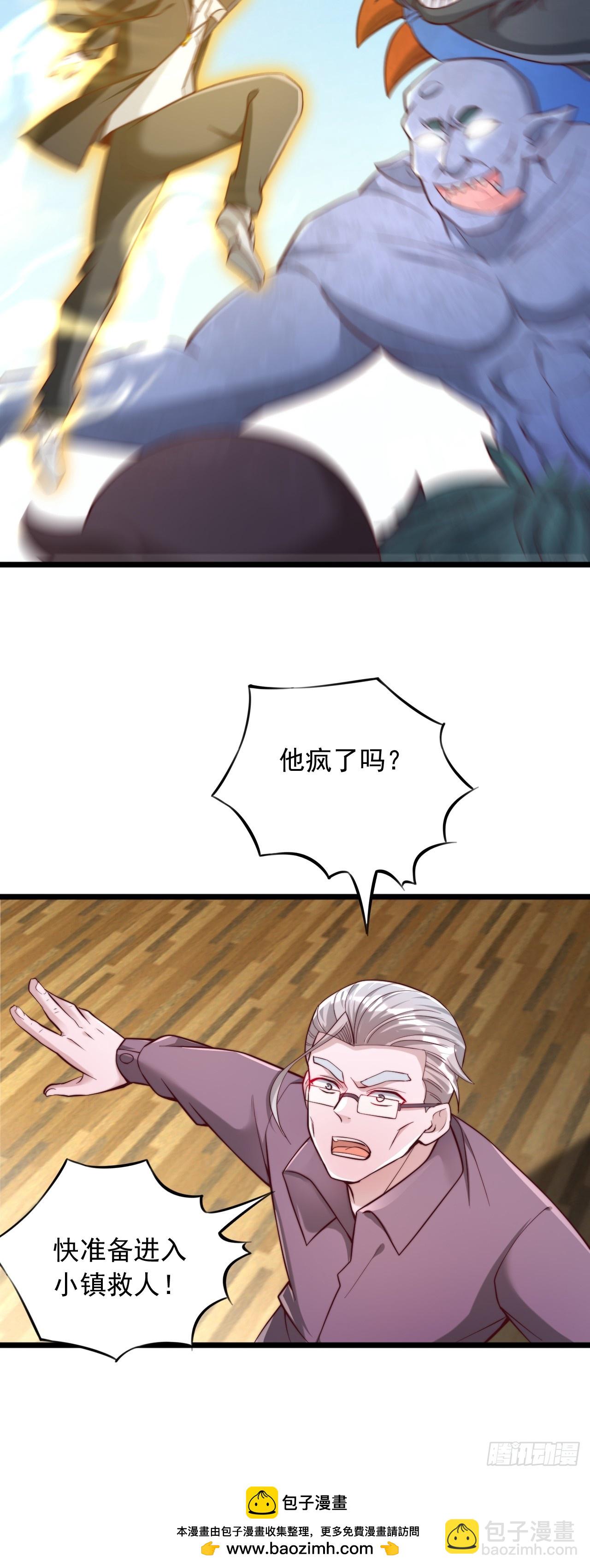第38话 天才李清风-第39话