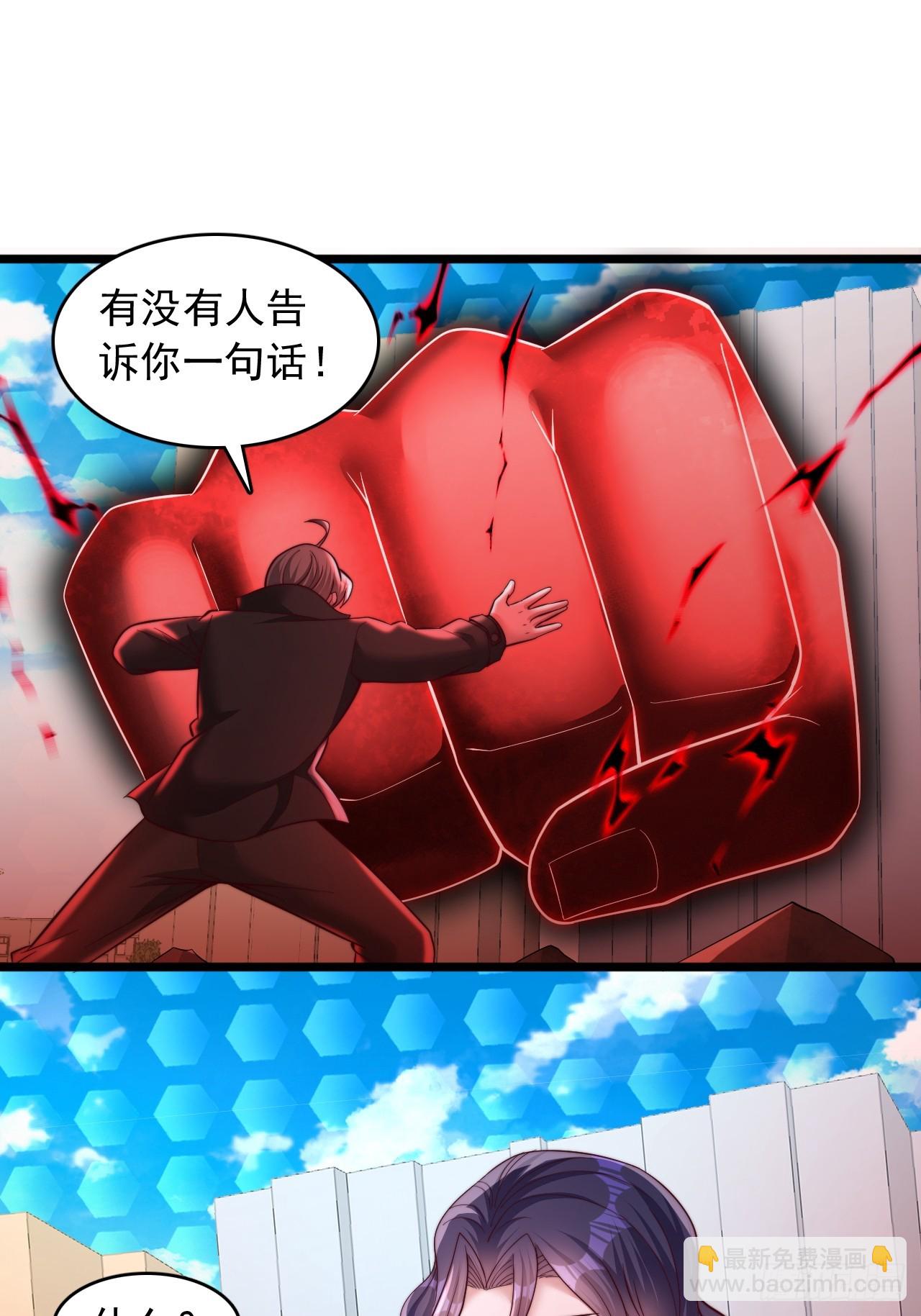 第46话 你很弱啊-第47话