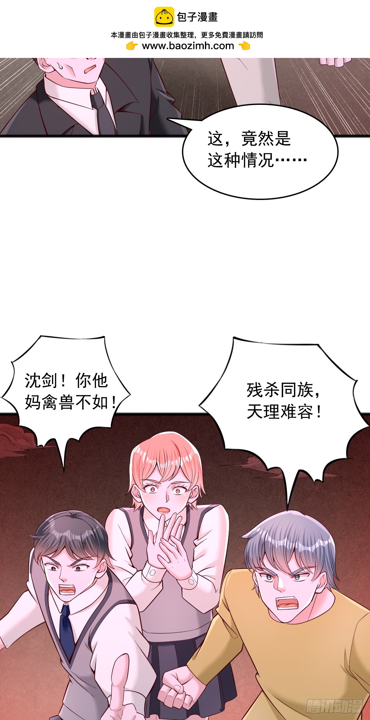 第48话 残杀同族-第49话