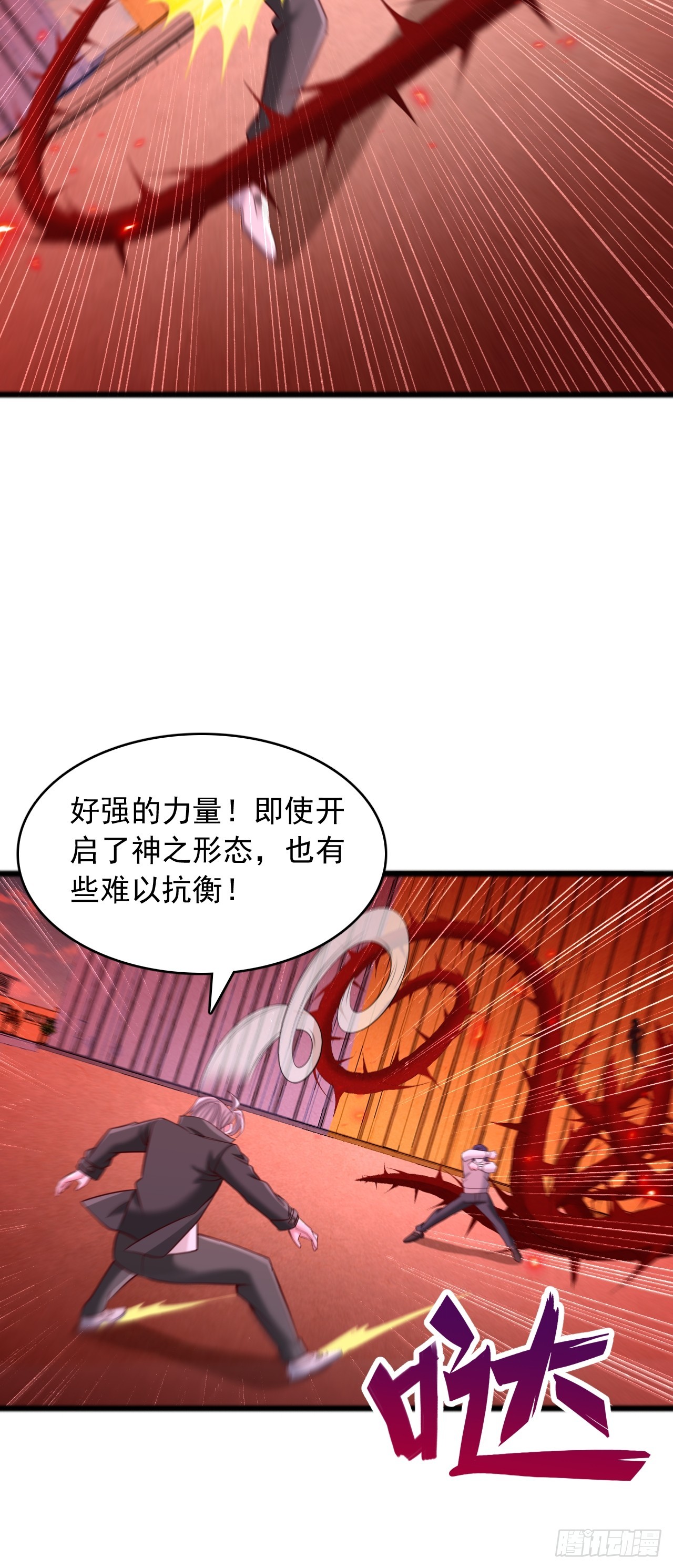 第48话 残杀同族-第49话