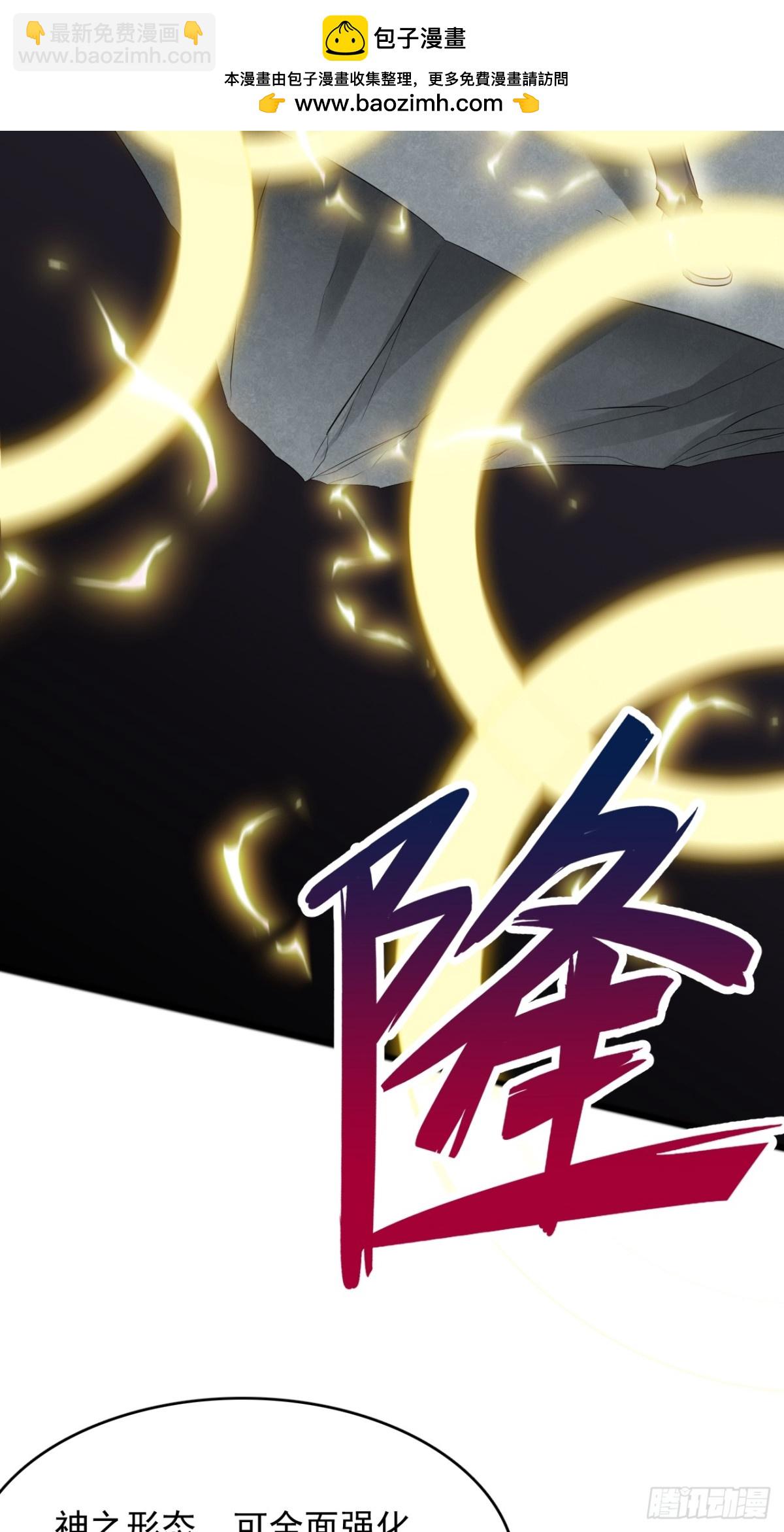 第4话 印纹归属-第5话