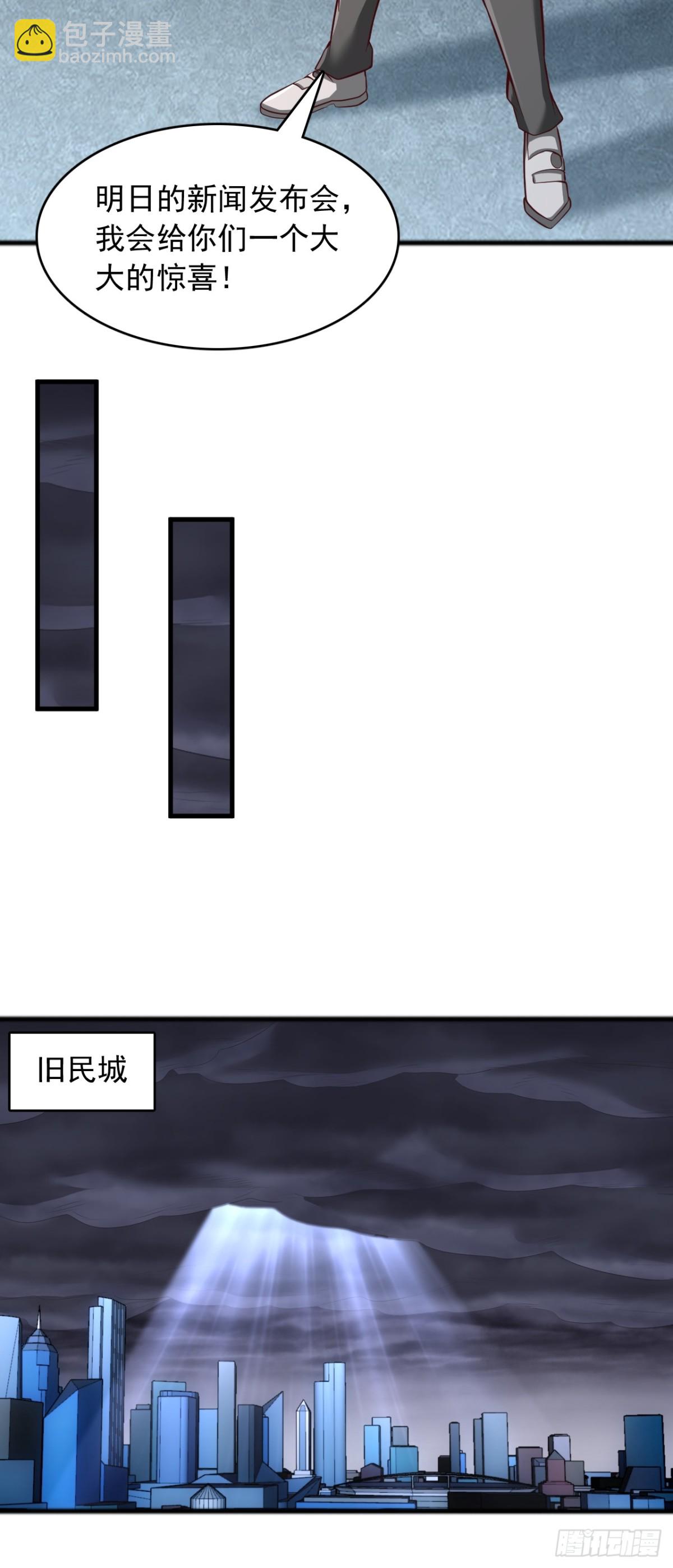 第4话 印纹归属-第5话