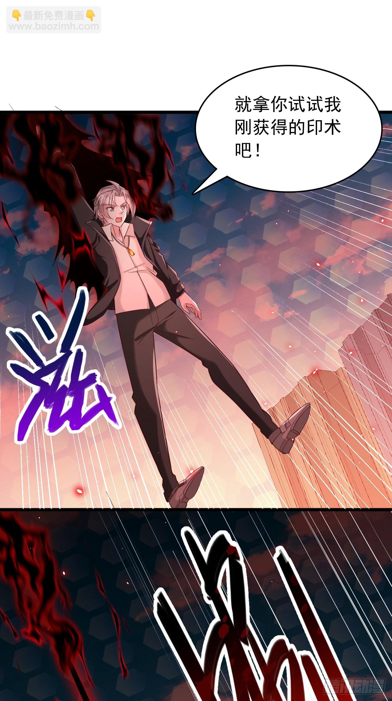 第50话 融合煞气-第51话