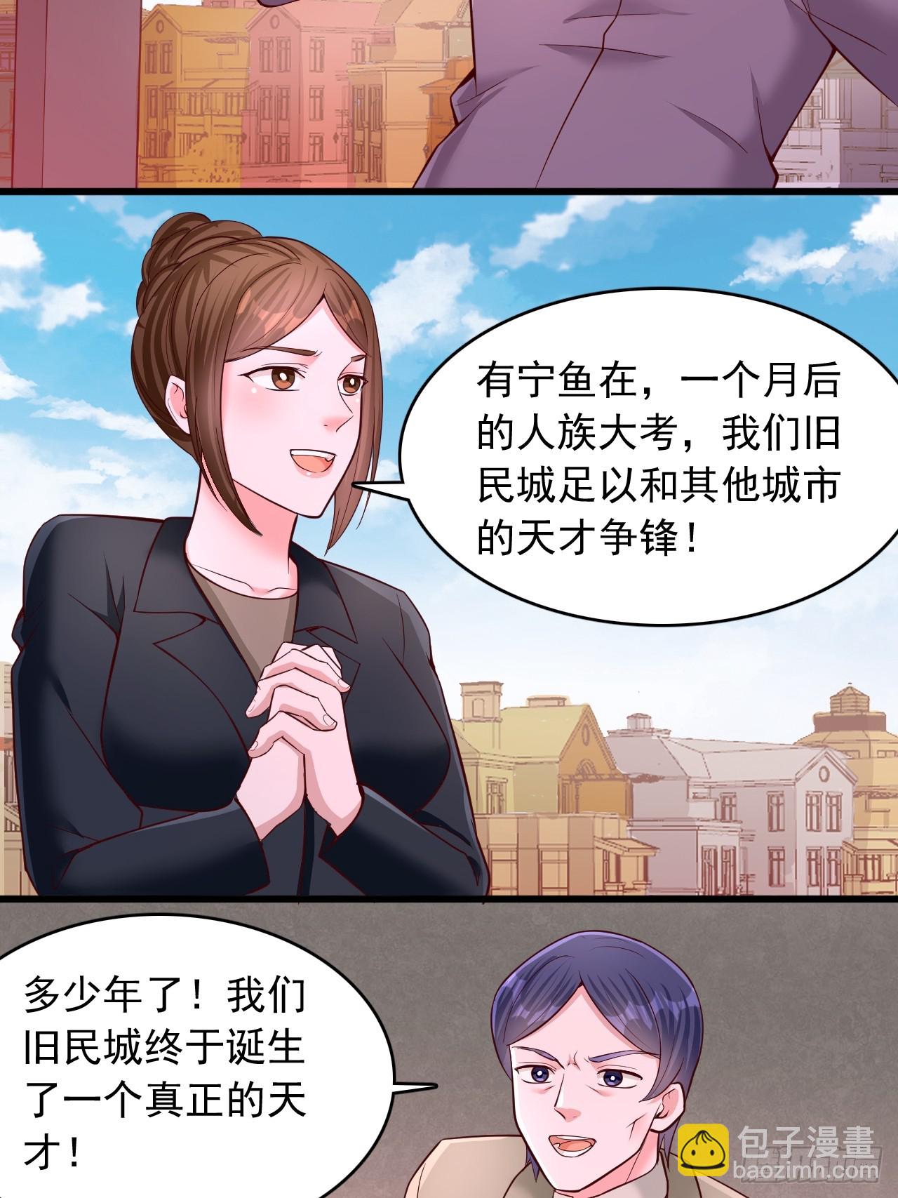 第50话 融合煞气-第51话