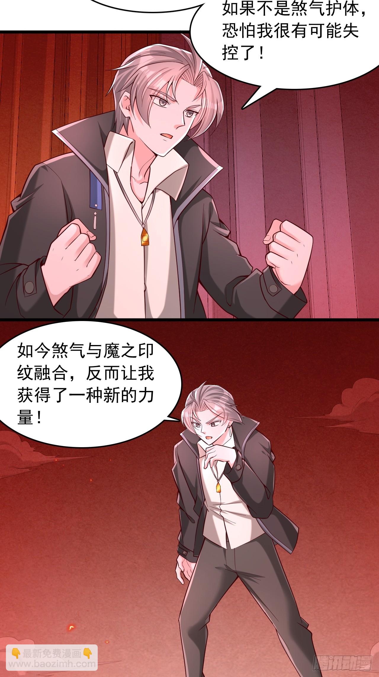 第50话 融合煞气-第51话