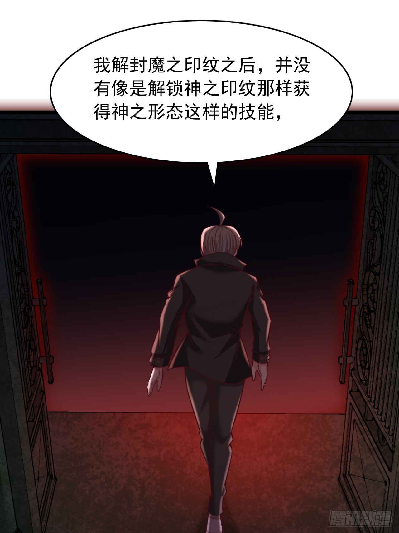 第54话 魔之印纹-第55话