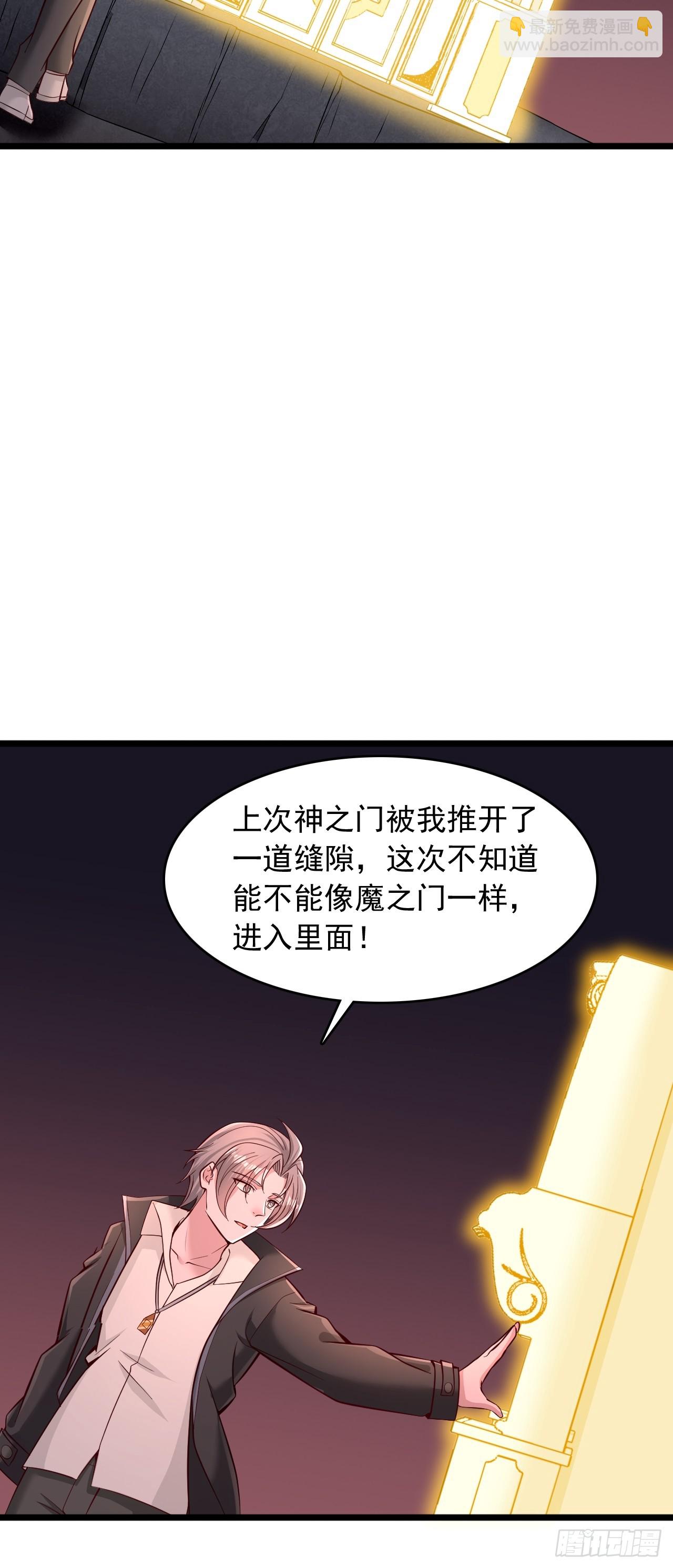 第54话 魔之印纹-第55话
