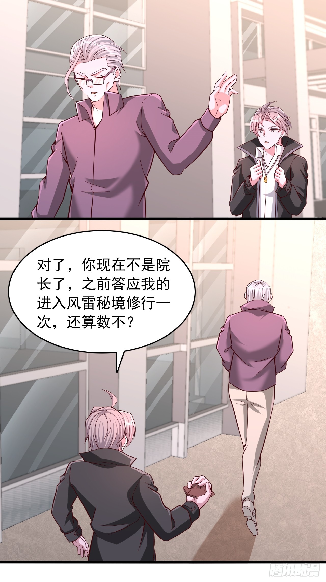 第56话 训练馆-第57话