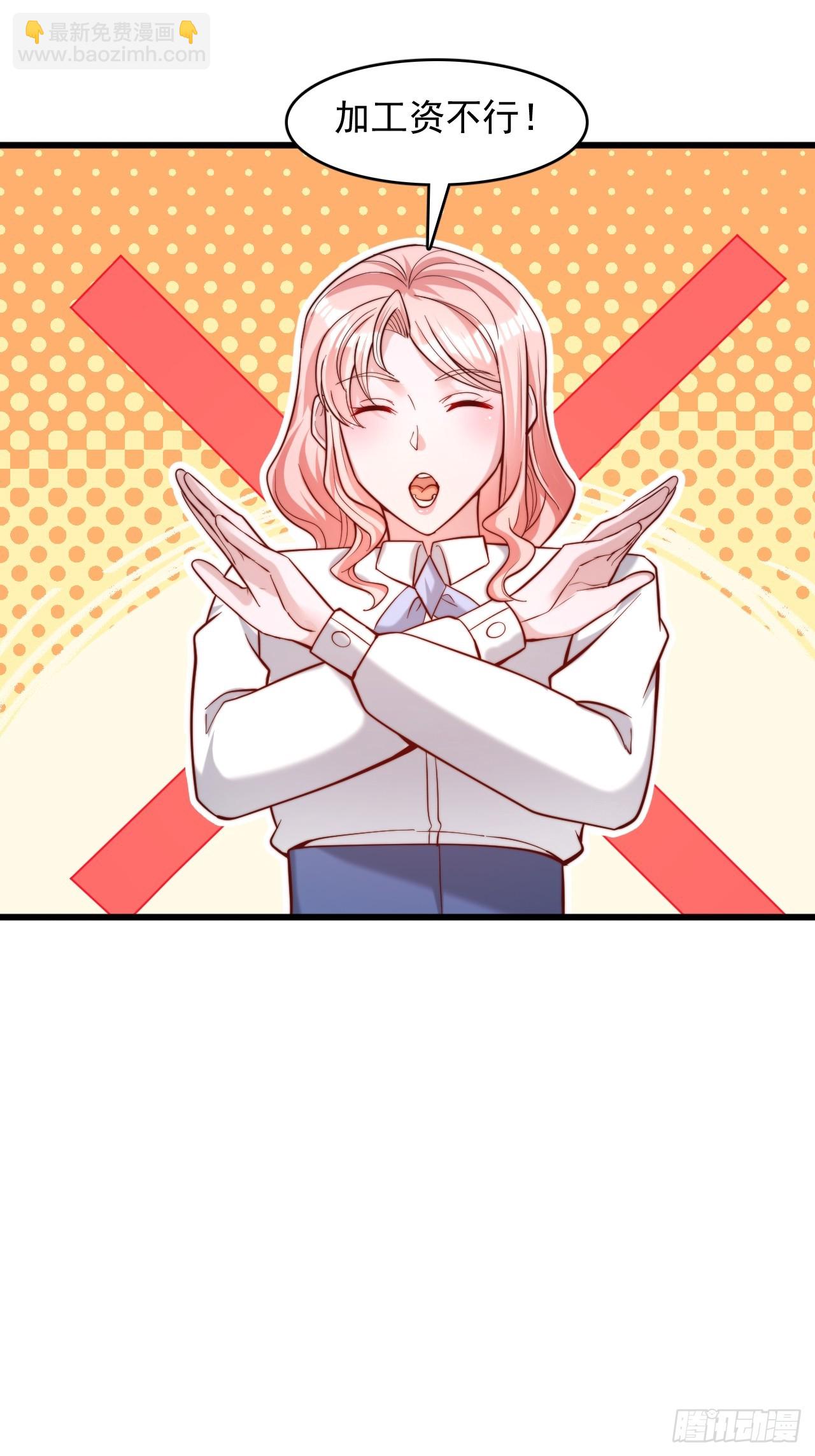 第58话 股份合同-第59话