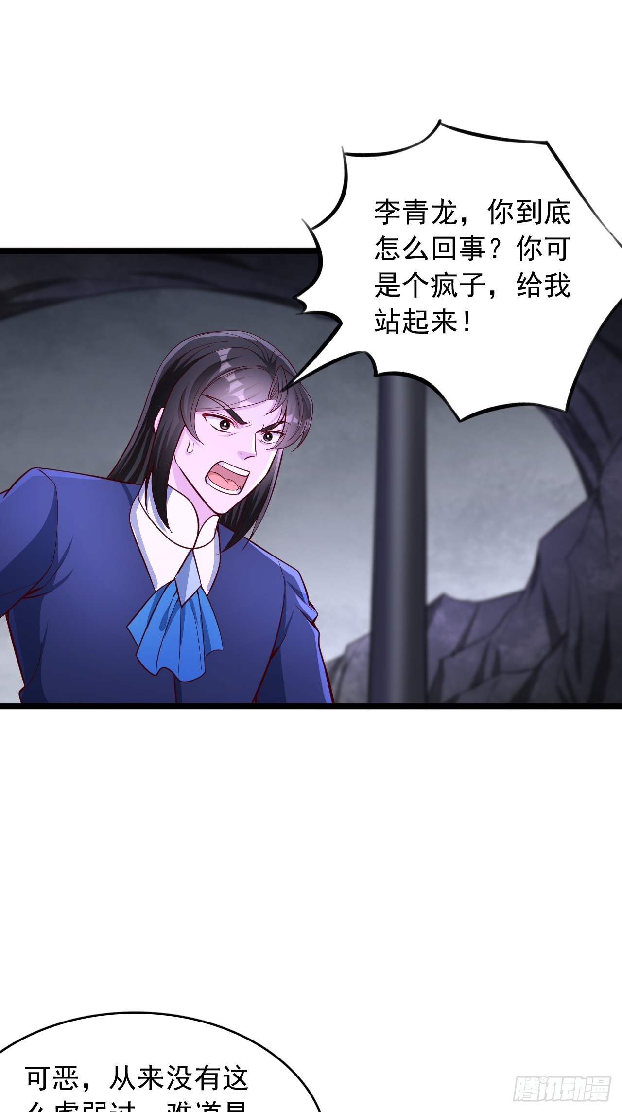 第64话 感觉有点小兴奋-第65话