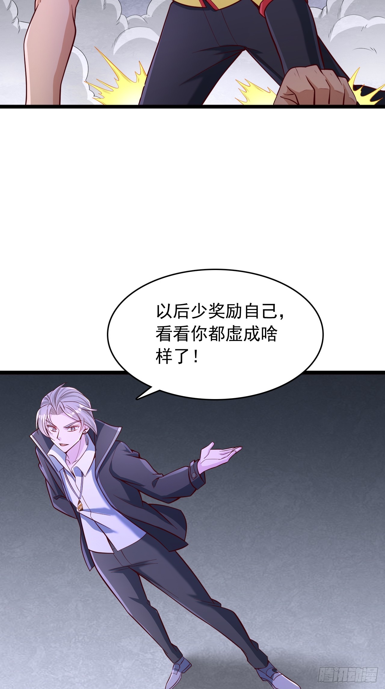 第64话 感觉有点小兴奋-第65话