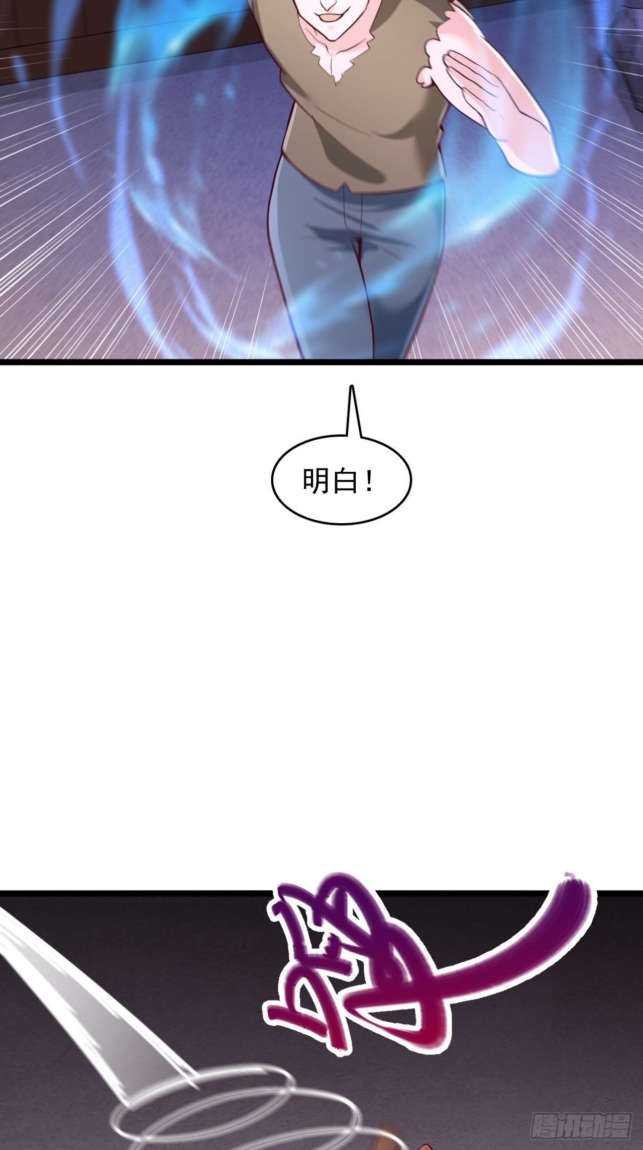 第66话 印力临界点-第67话