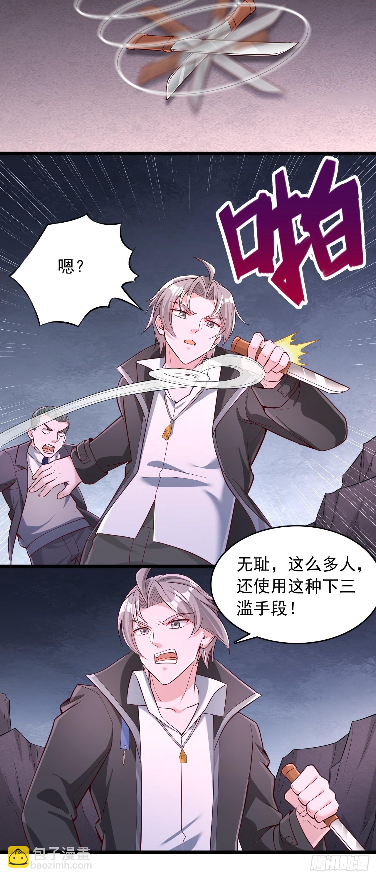 第66话 印力临界点-第67话