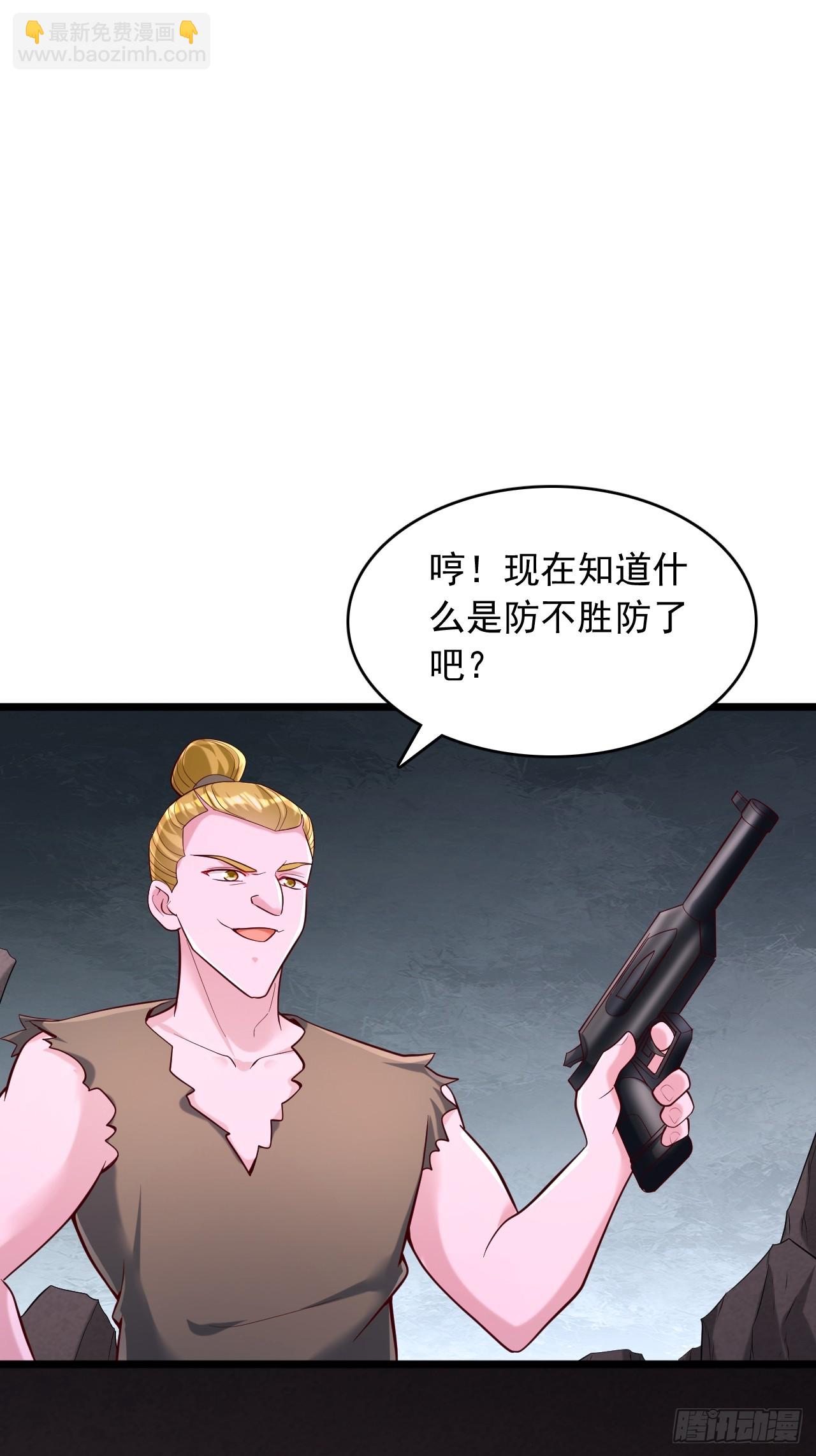 第66话 印力临界点-第67话