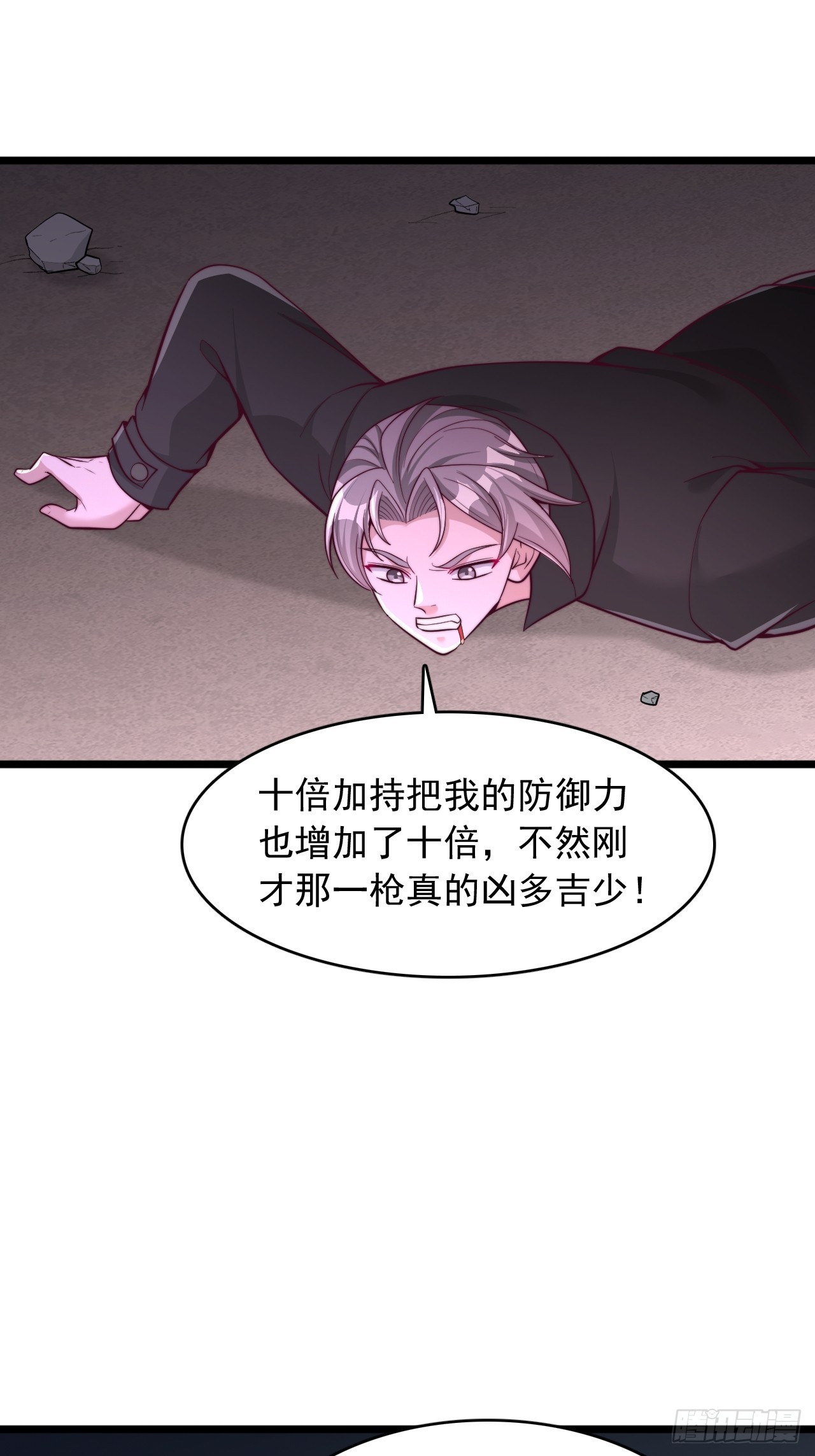 第66话 印力临界点-第67话