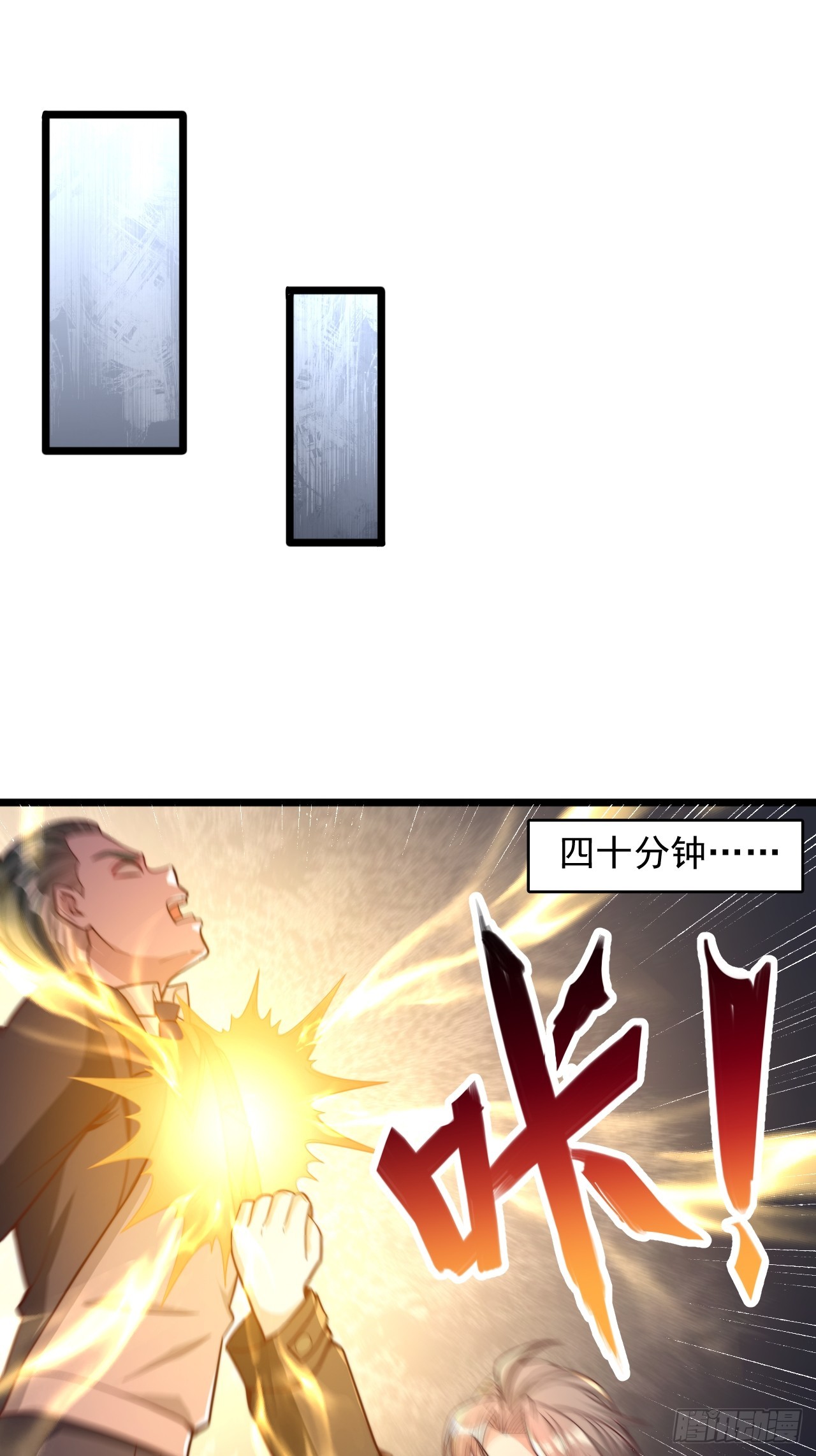 第66话 印力临界点-第67话