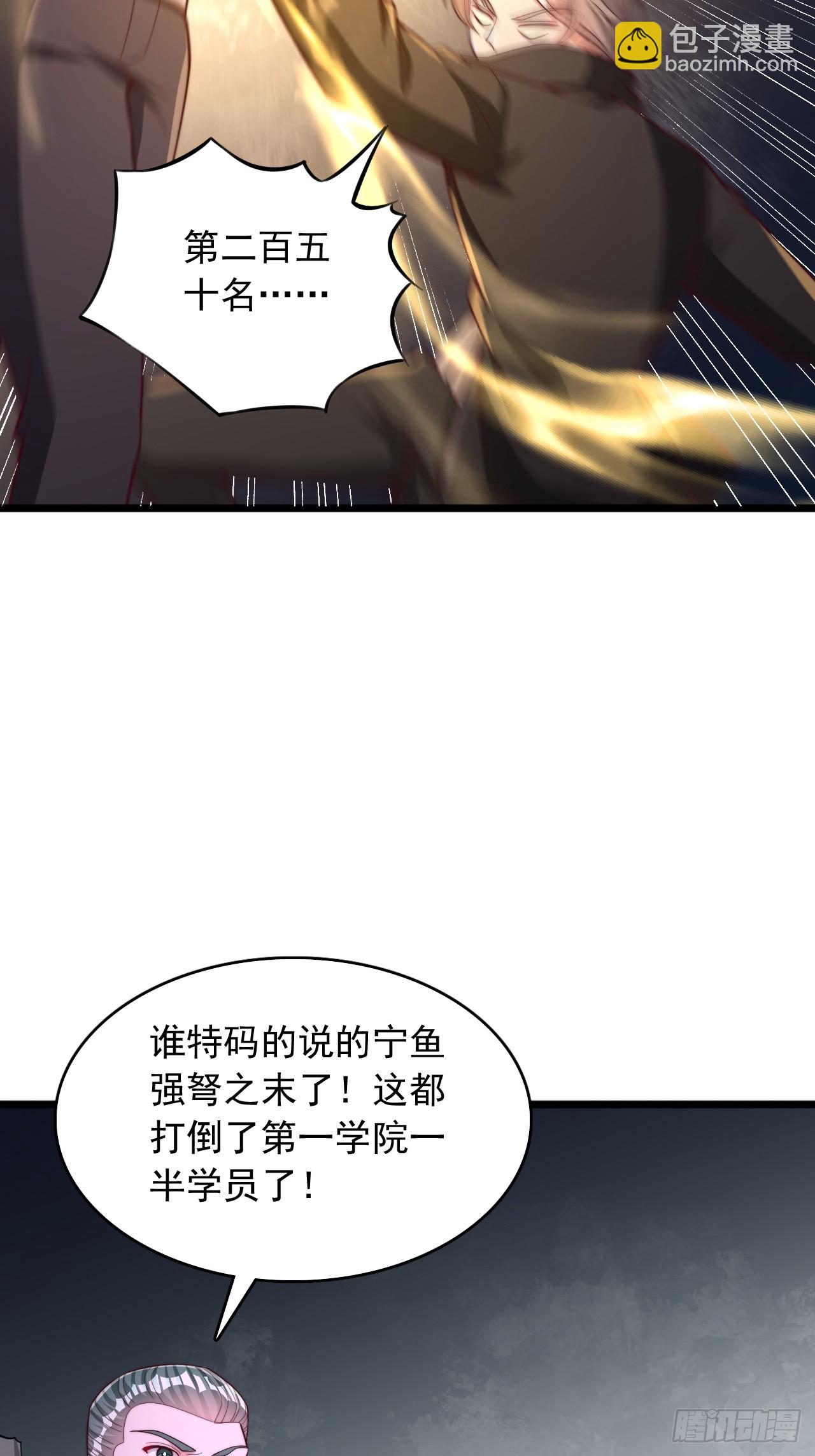 第66话 印力临界点-第67话