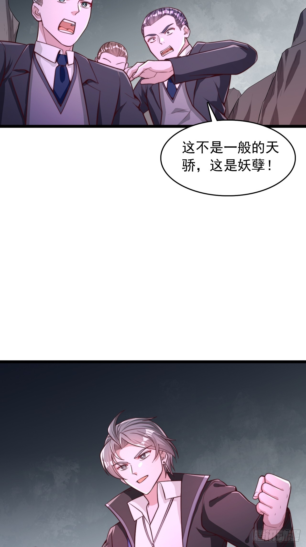 第66话 印力临界点-第67话
