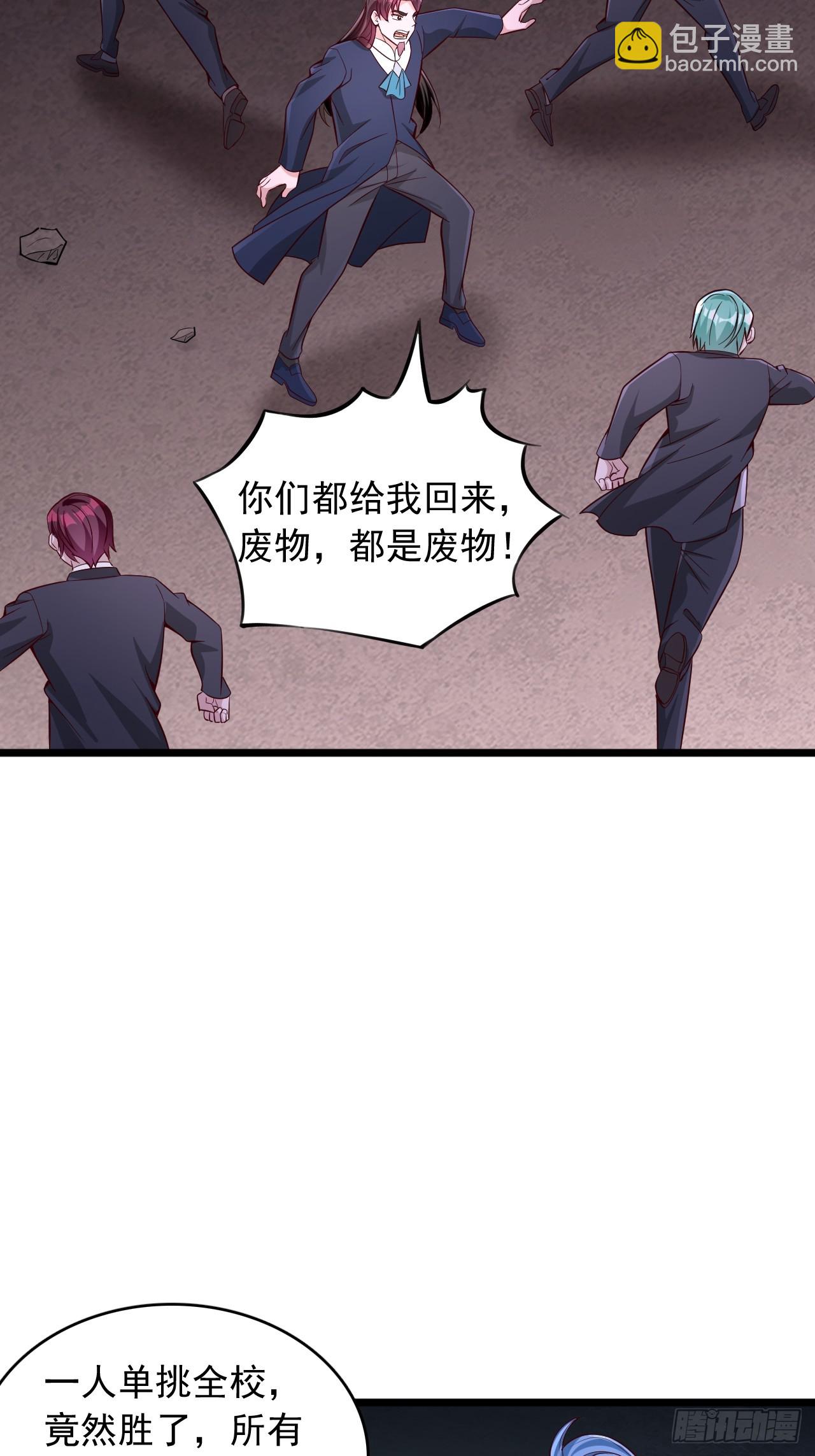 第68话 进秘境-第69话