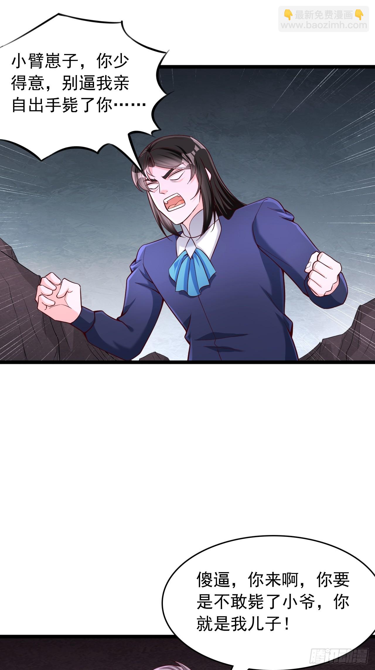 第68话 进秘境-第69话