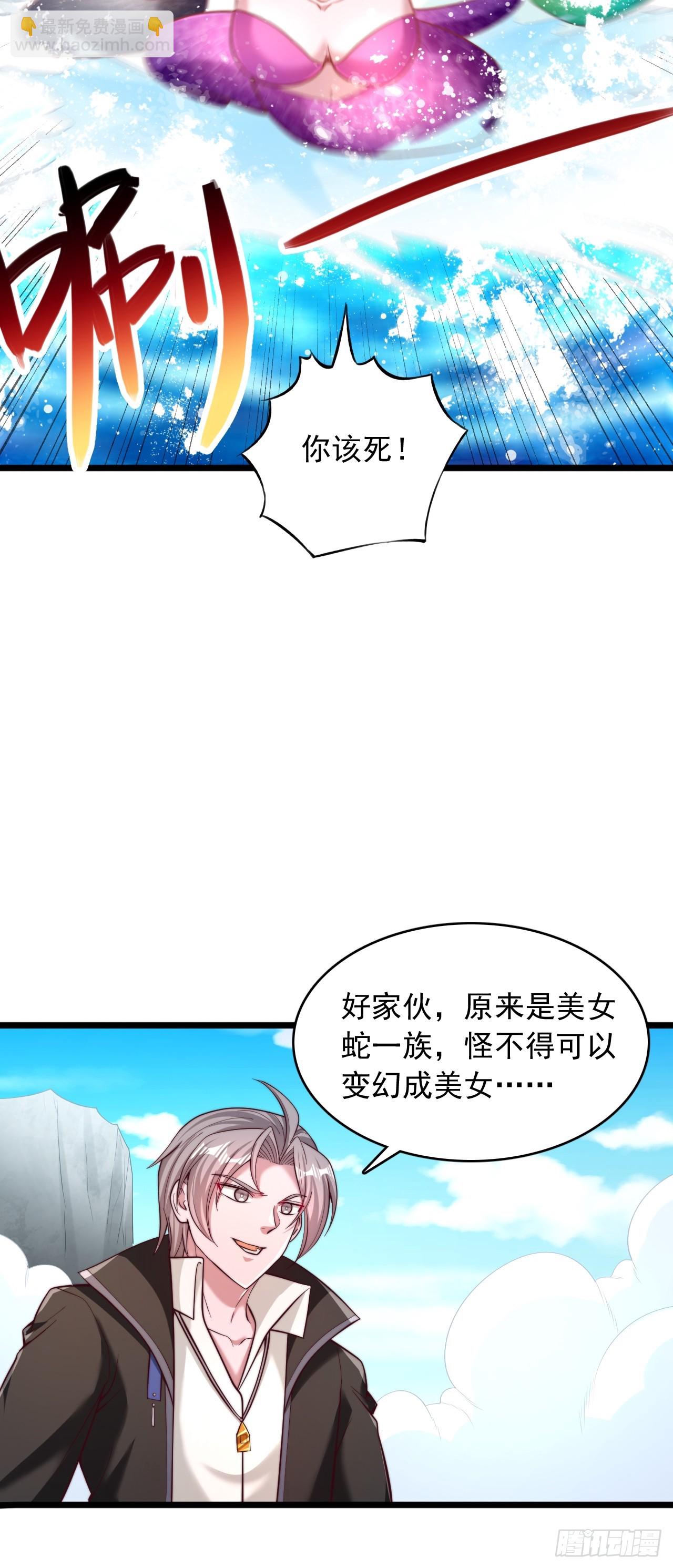 第70话 纯正煞气-第71话
