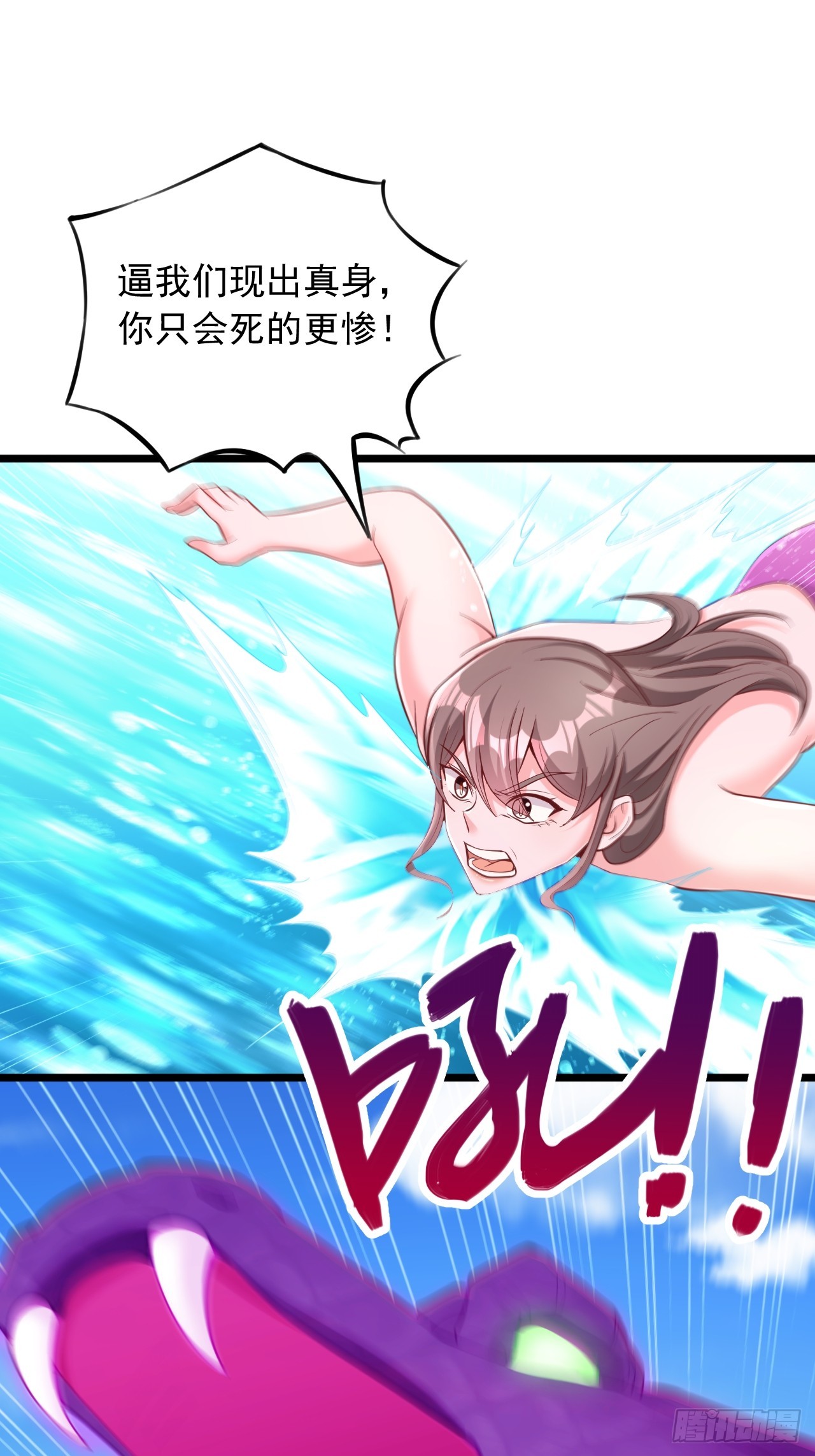 第70话 纯正煞气-第71话