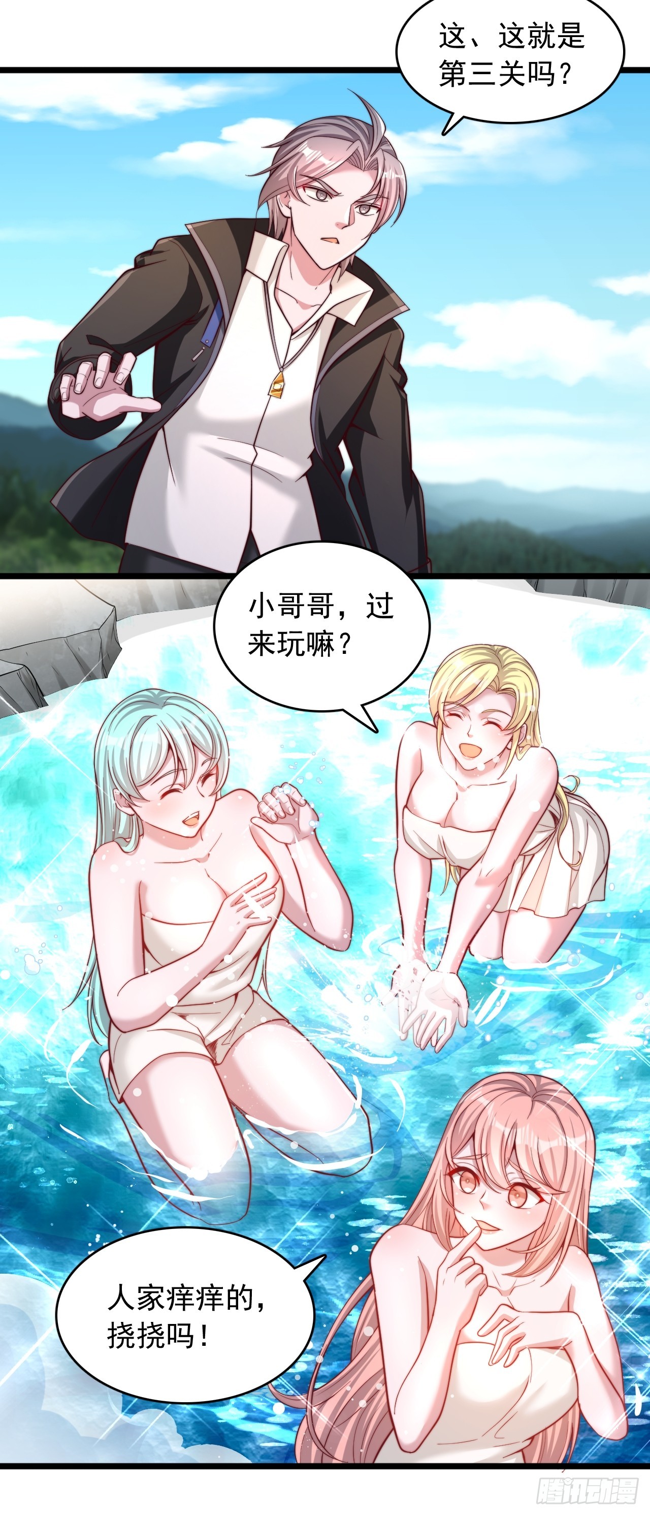 第70话 纯正煞气-第71话