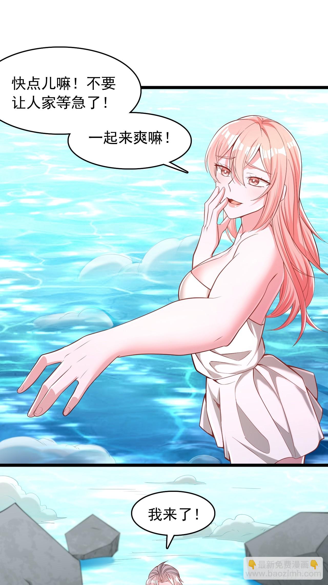 第70话 纯正煞气-第71话