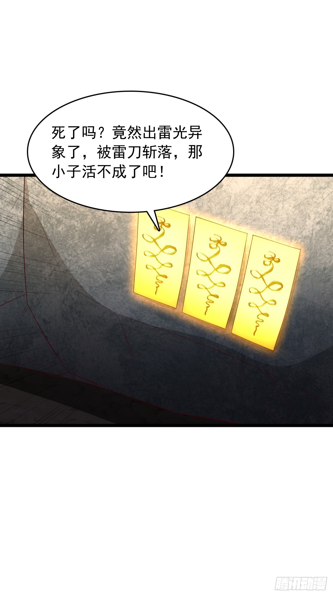 第72话 让攻击更猛烈些-第73话