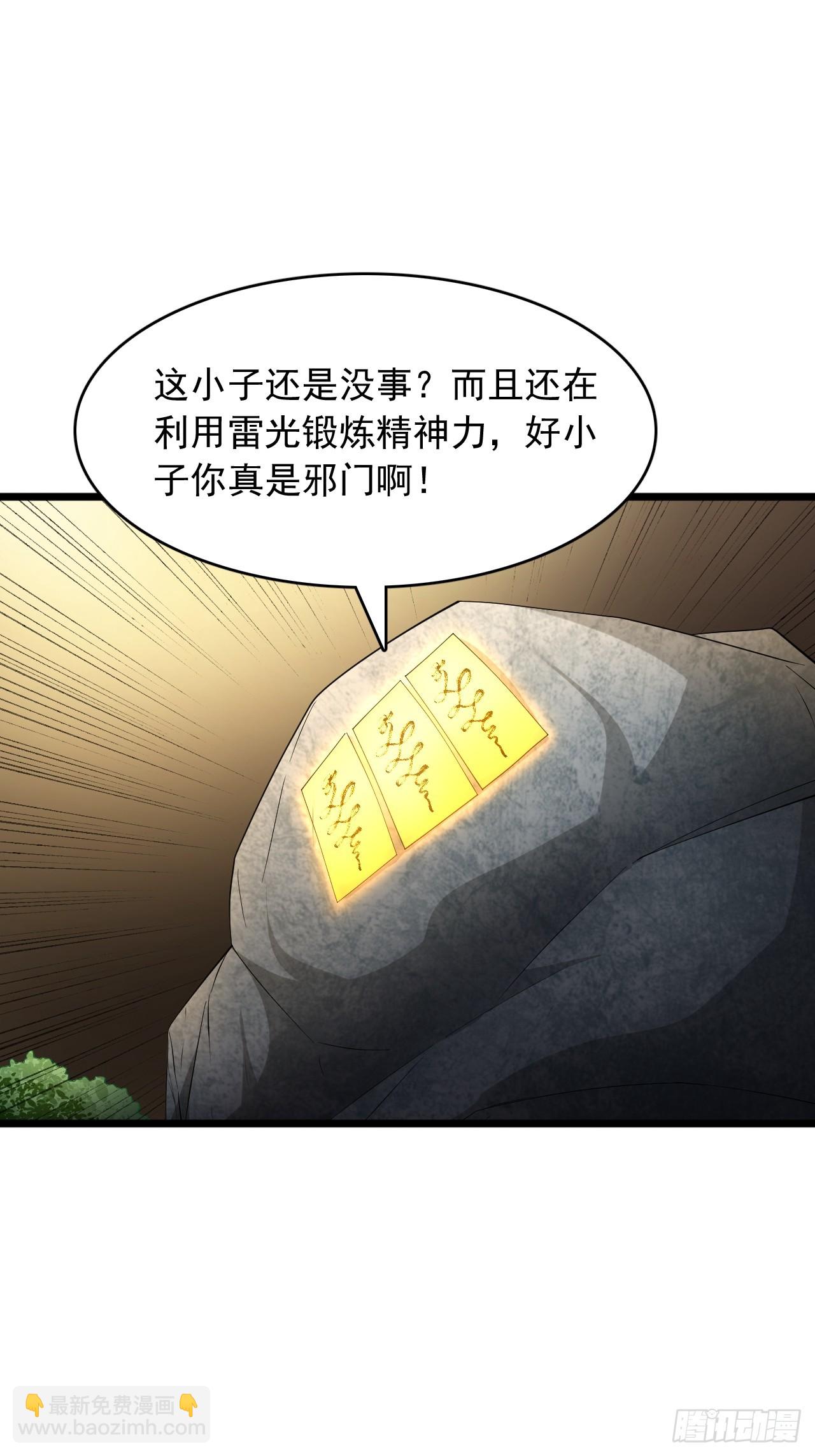 第72话 让攻击更猛烈些-第73话