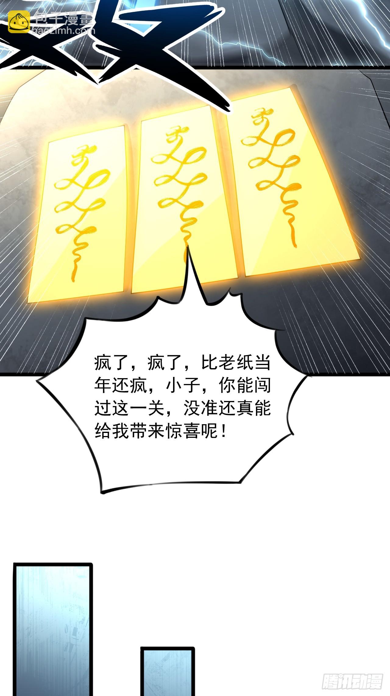 第72话 让攻击更猛烈些-第73话