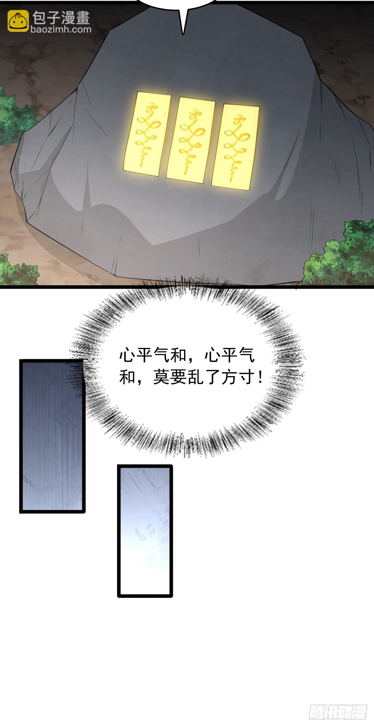 第74话 最后一关-第75话