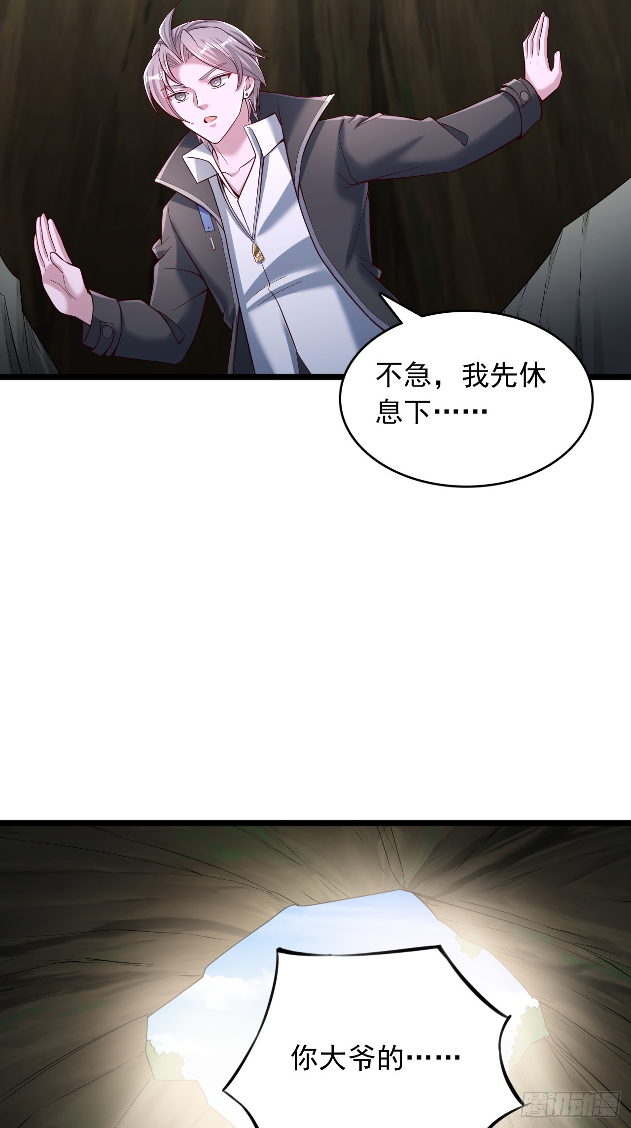 第74话 最后一关-第75话