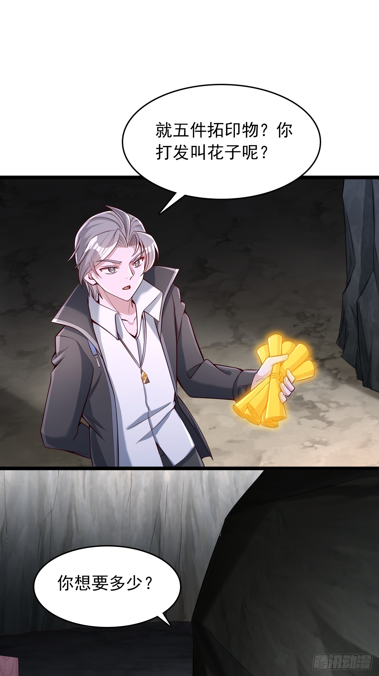 第74话 最后一关-第75话