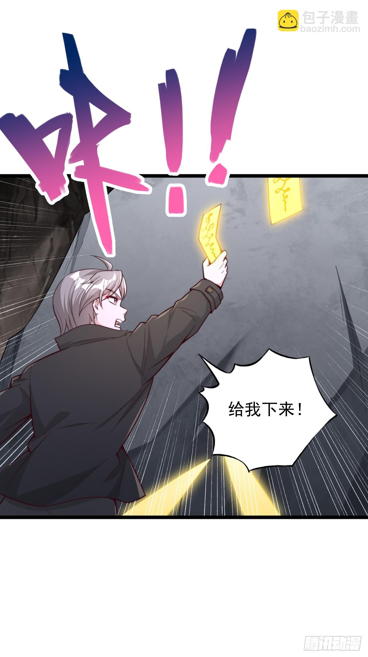 第76话 揭下符箓-第77话