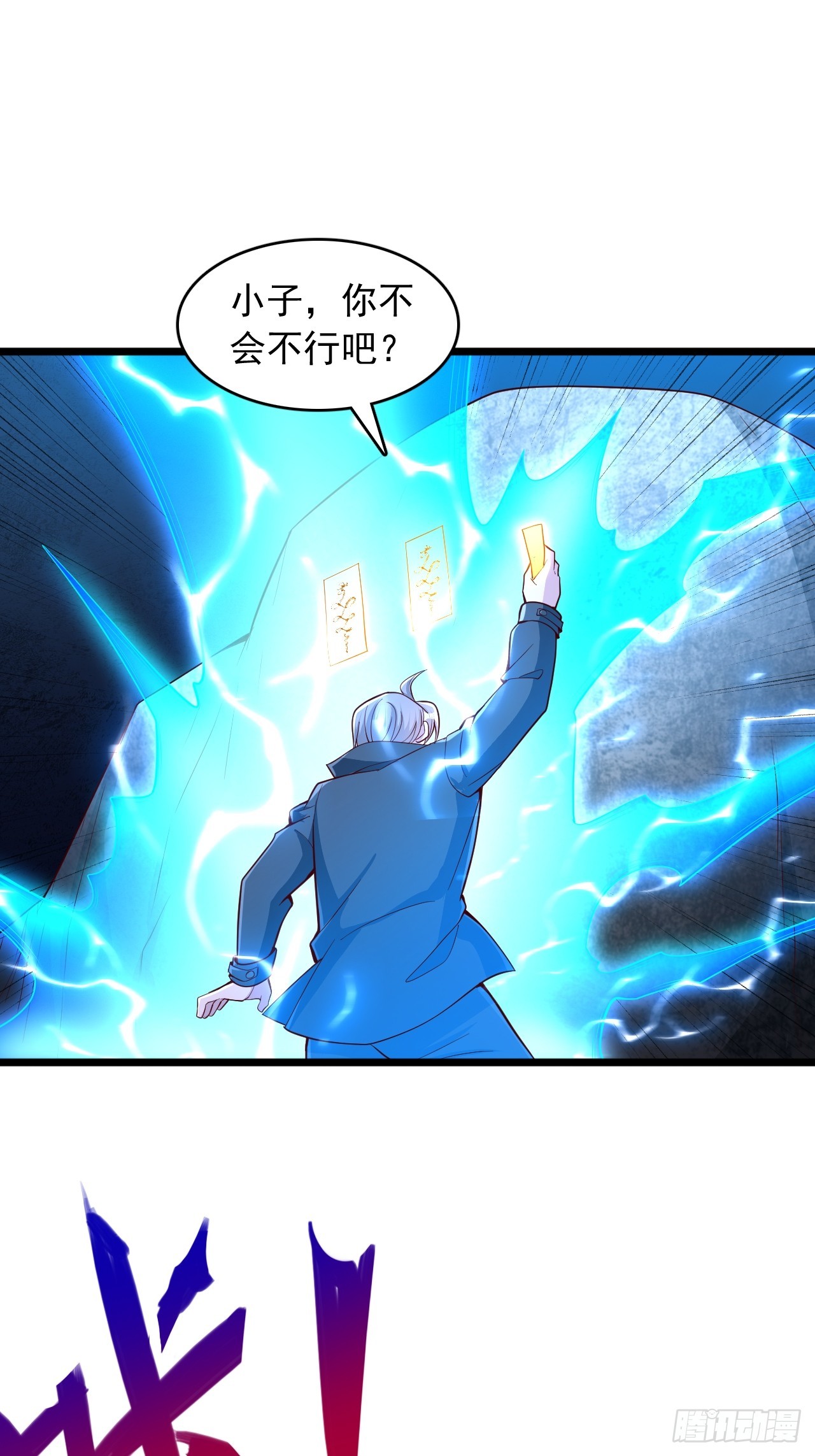 第76话 揭下符箓-第77话