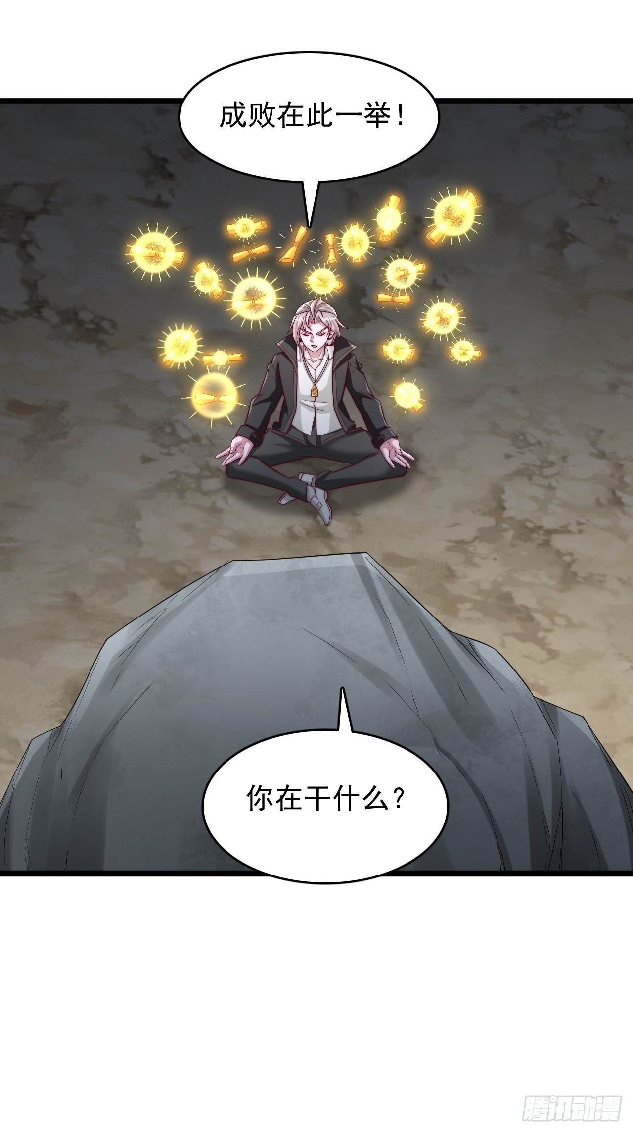 第78话 突破-第79话