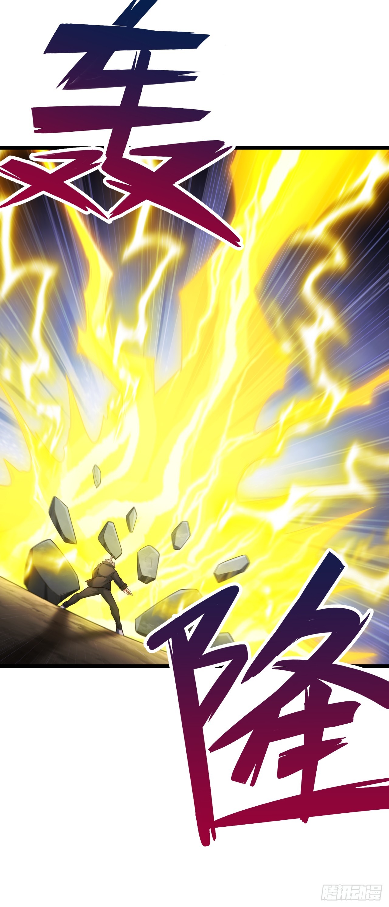 第78话 突破-第79话