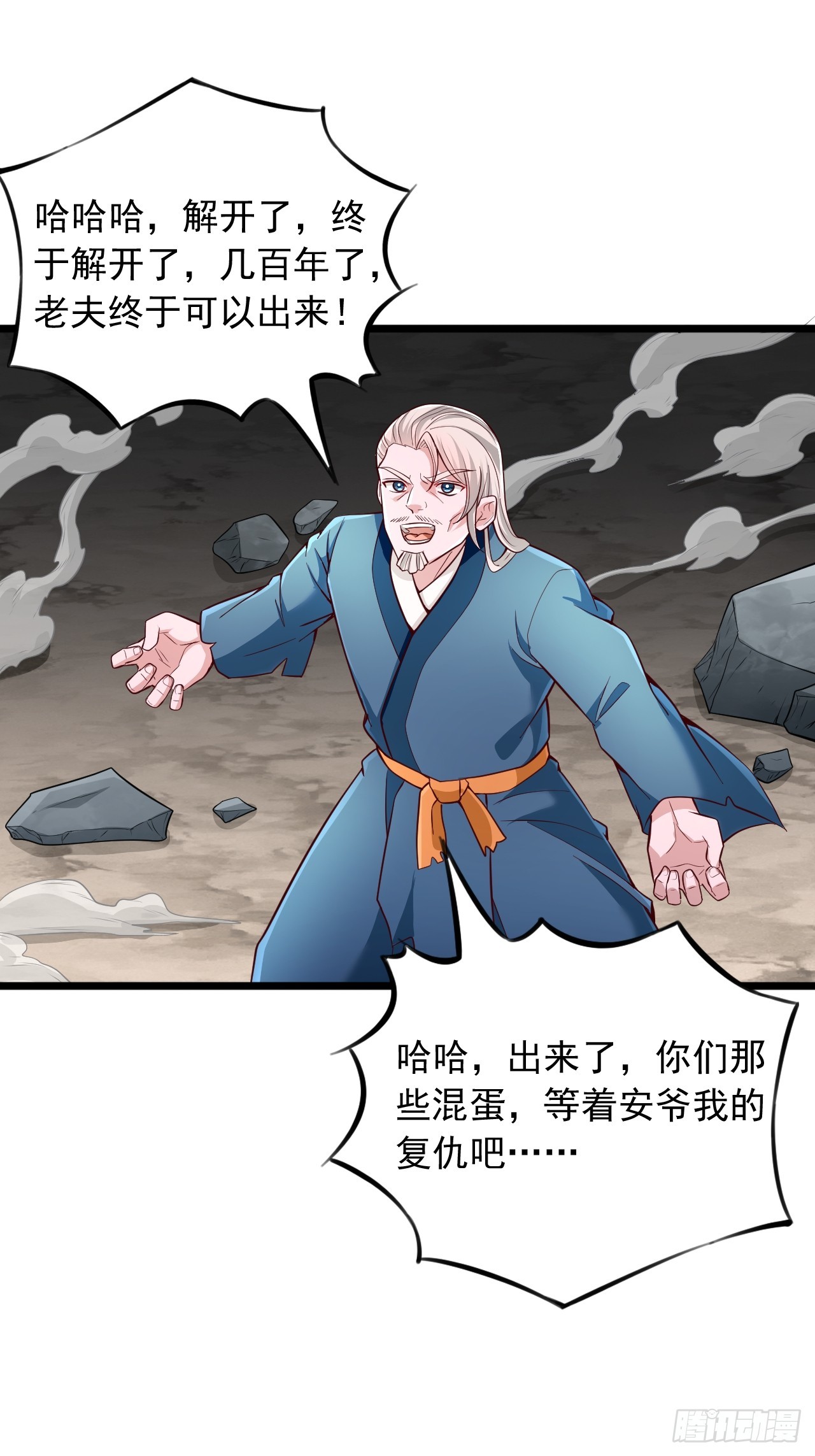 第78话 突破-第79话
