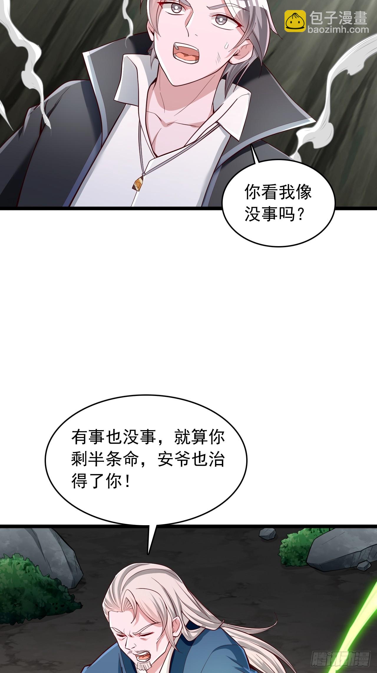 第78话 突破-第79话