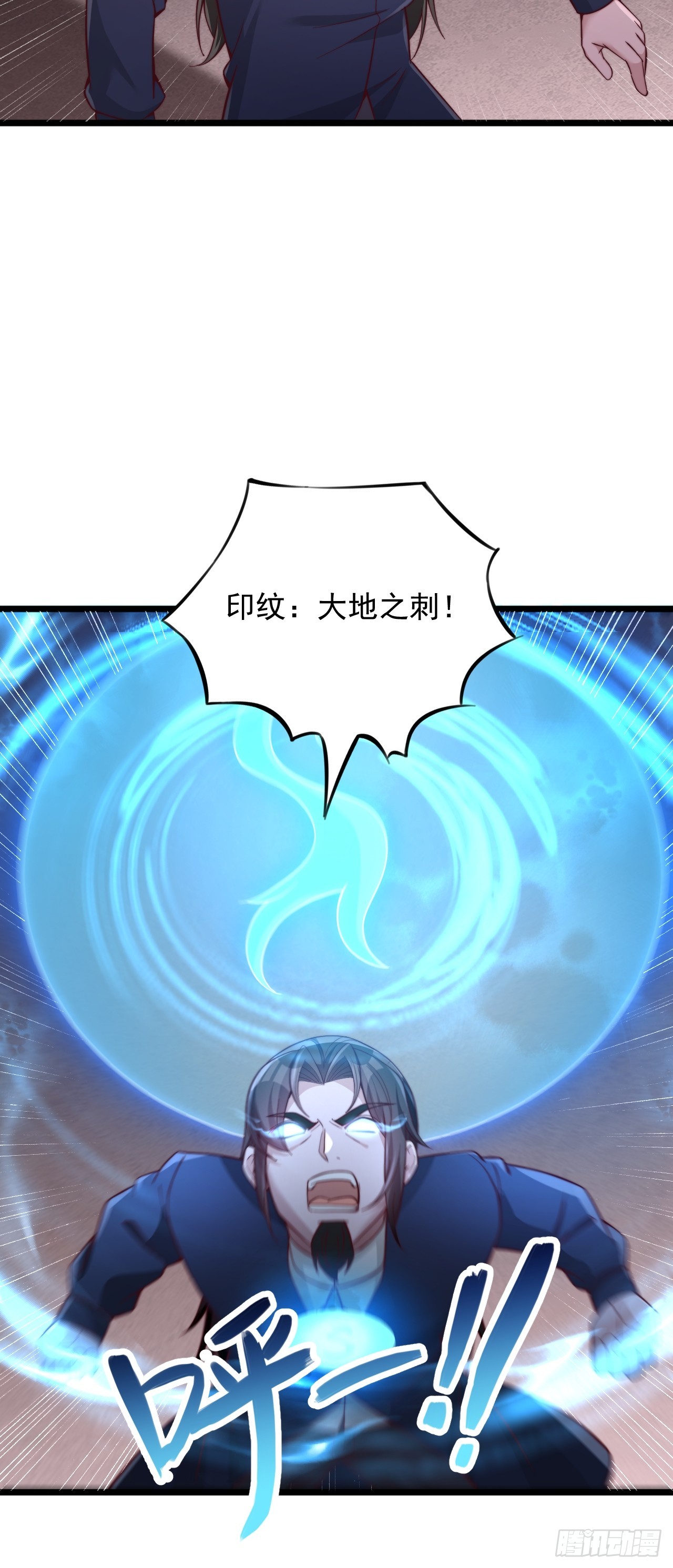 第80话 这是什么升级速度-第81话