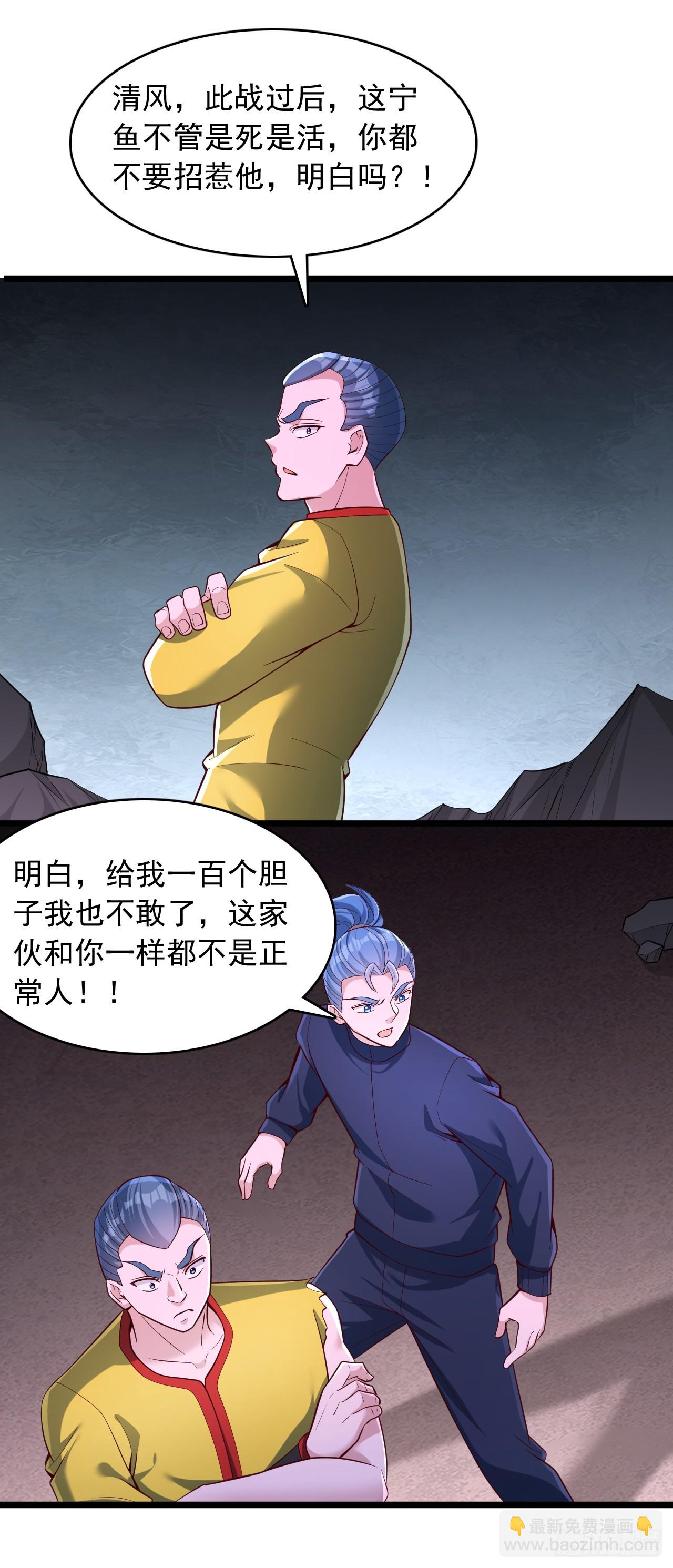 第80话 这是什么升级速度-第81话