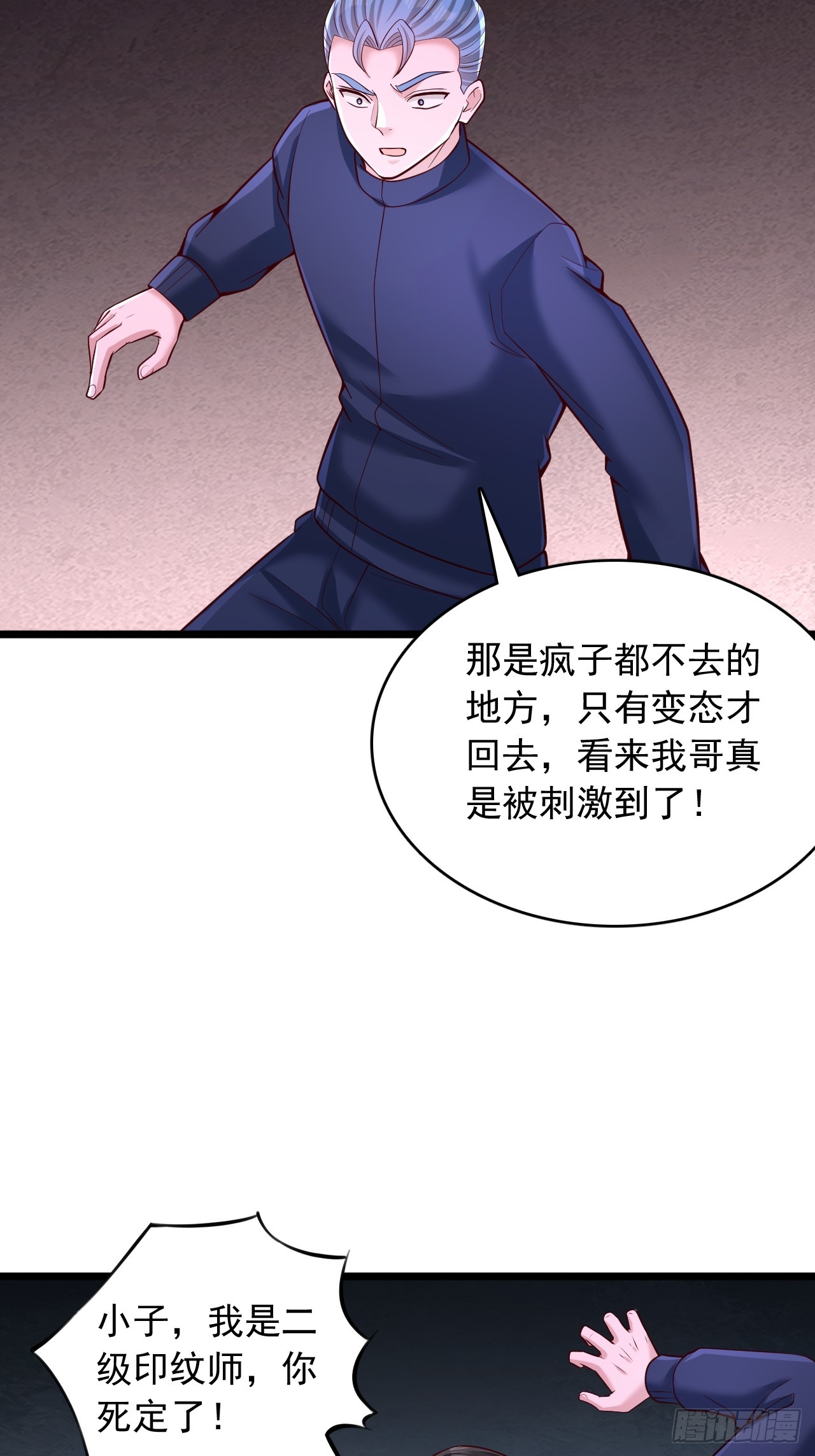 第80话 这是什么升级速度-第81话